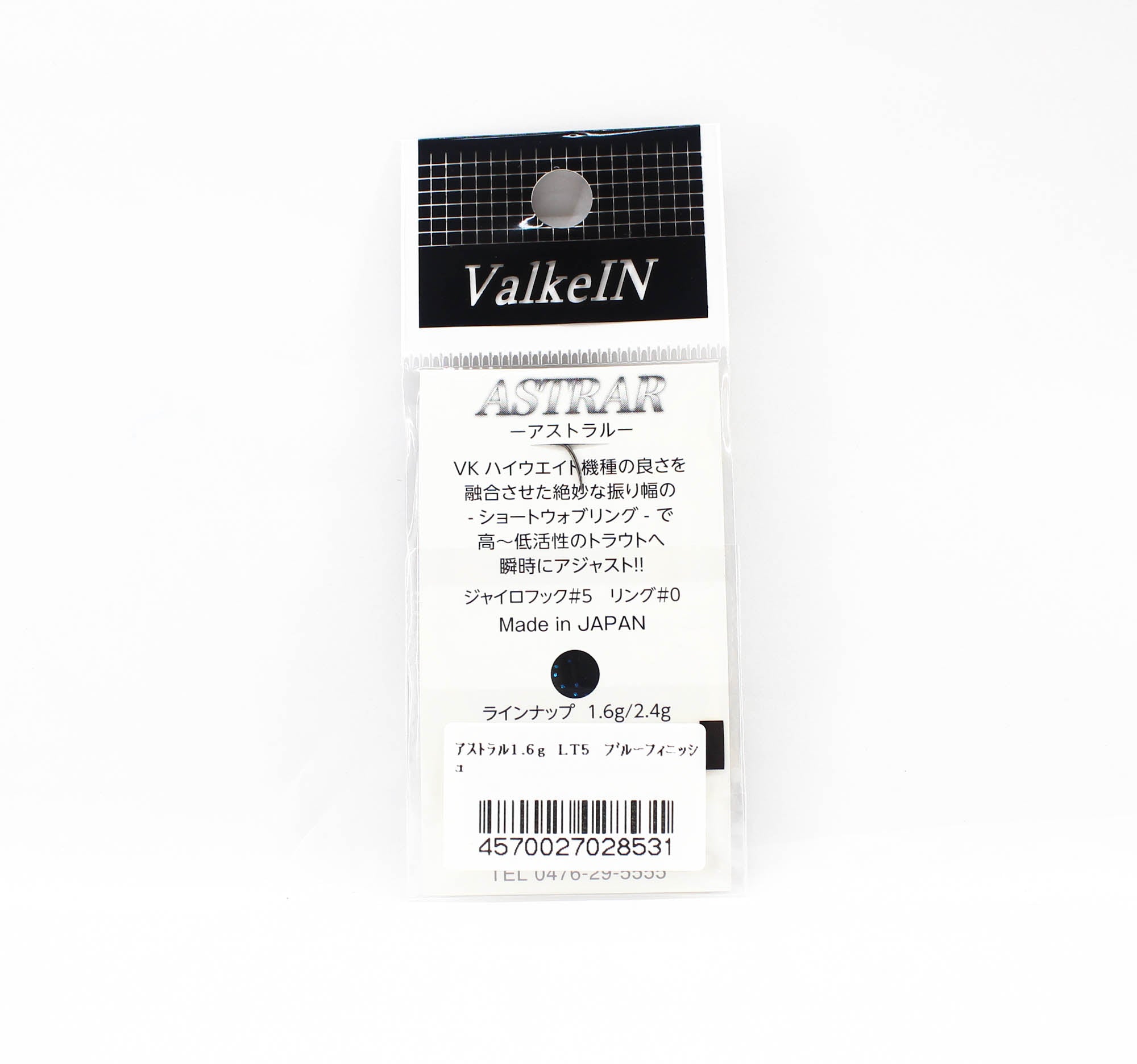 Valkein Spoon Astrar 1.6 grams Sinking Lure LT5 (8531)
