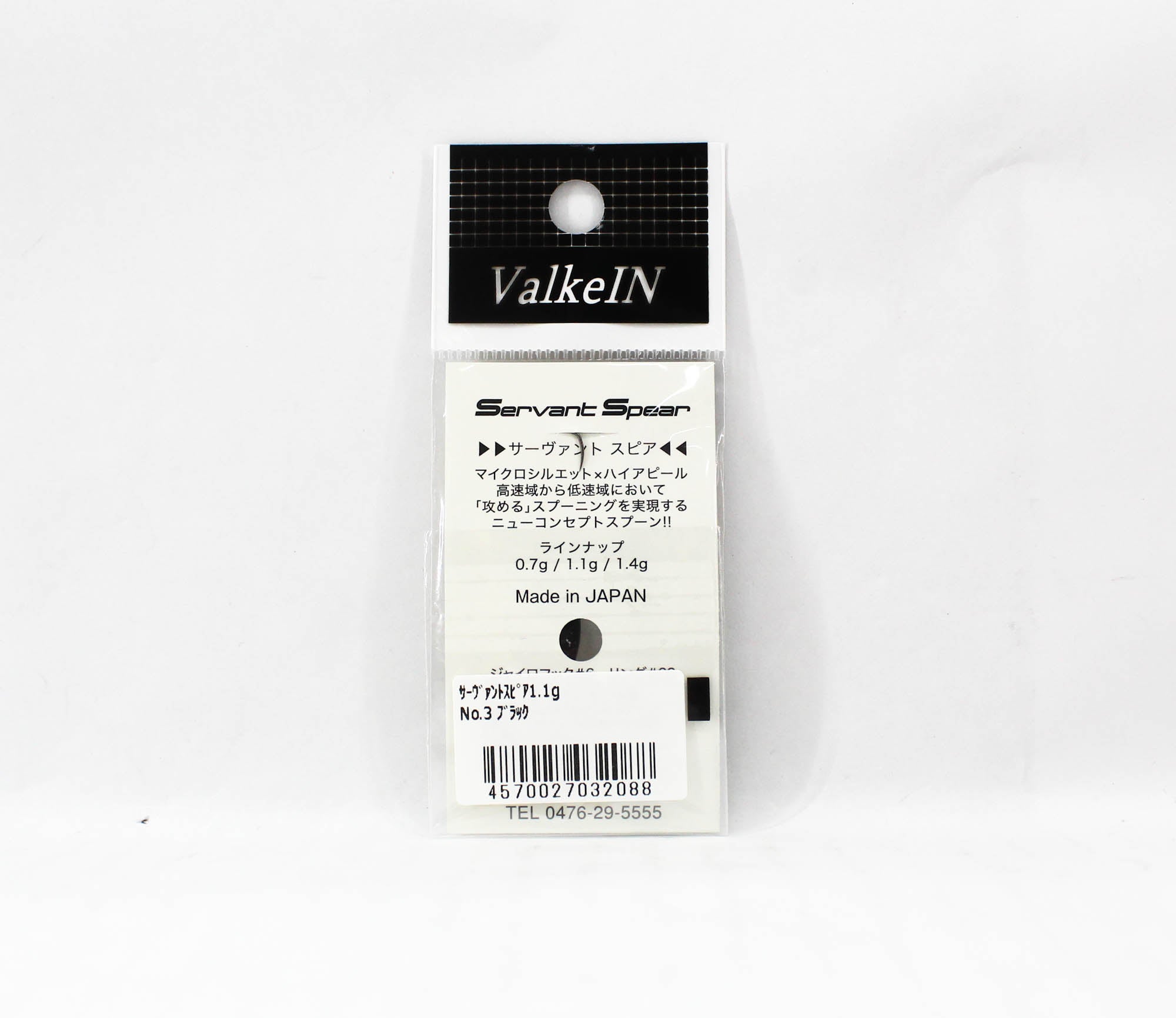 Valkein Spoon Servant Spear 1.1 grams Sinking Lure No.3 (2088)