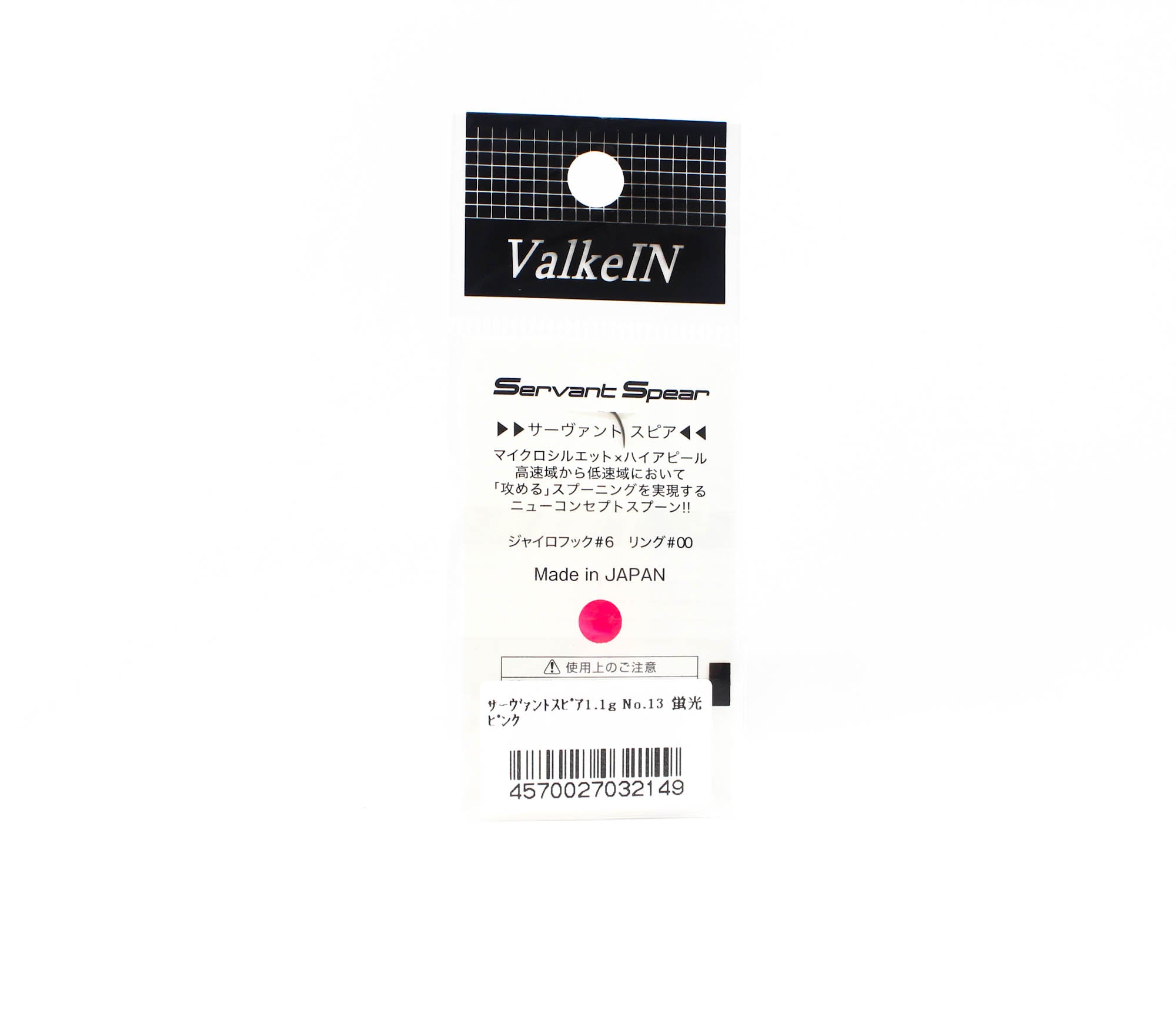 Valkein Spoon Servant Spear 1.1 grams Sinking Lure No.13 (2149)