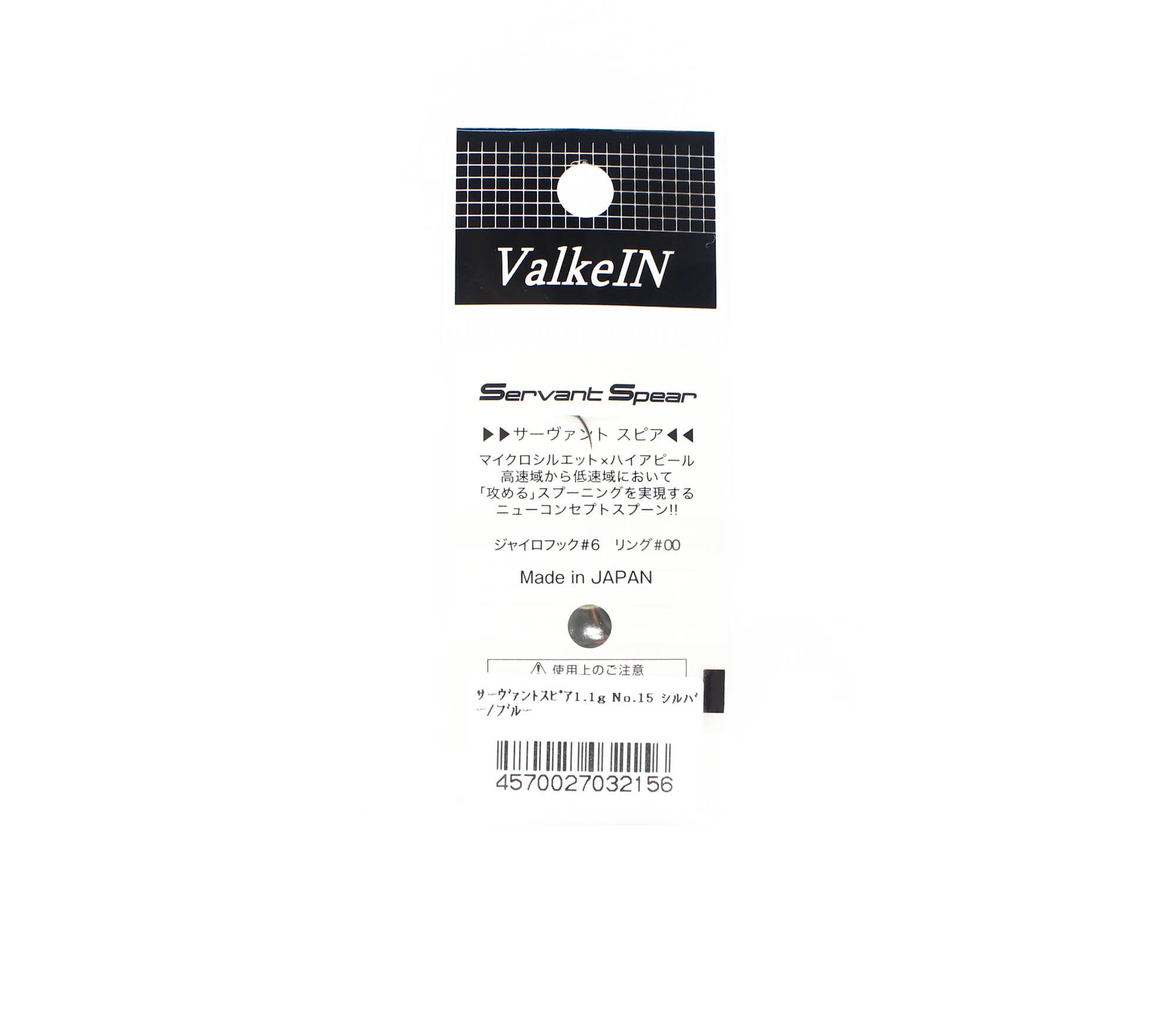 Valkein Spoon Servant Spear 1.1 grams Sinking Lure No.15 (2156)