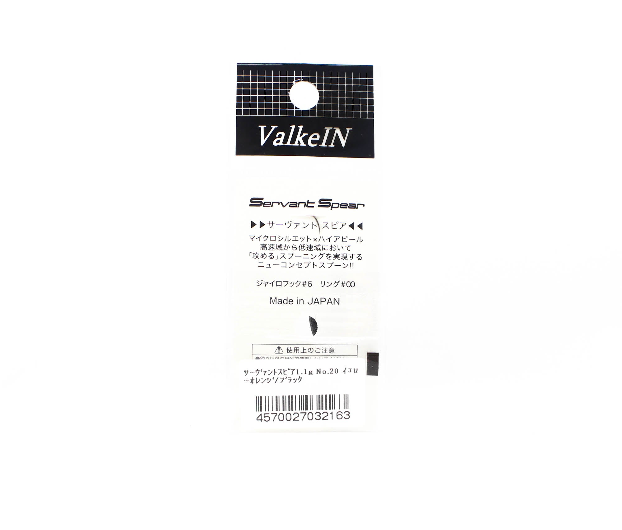 Valkein Spoon Servant Spear 1.1 grams Sinking Lure No.20 (2163)