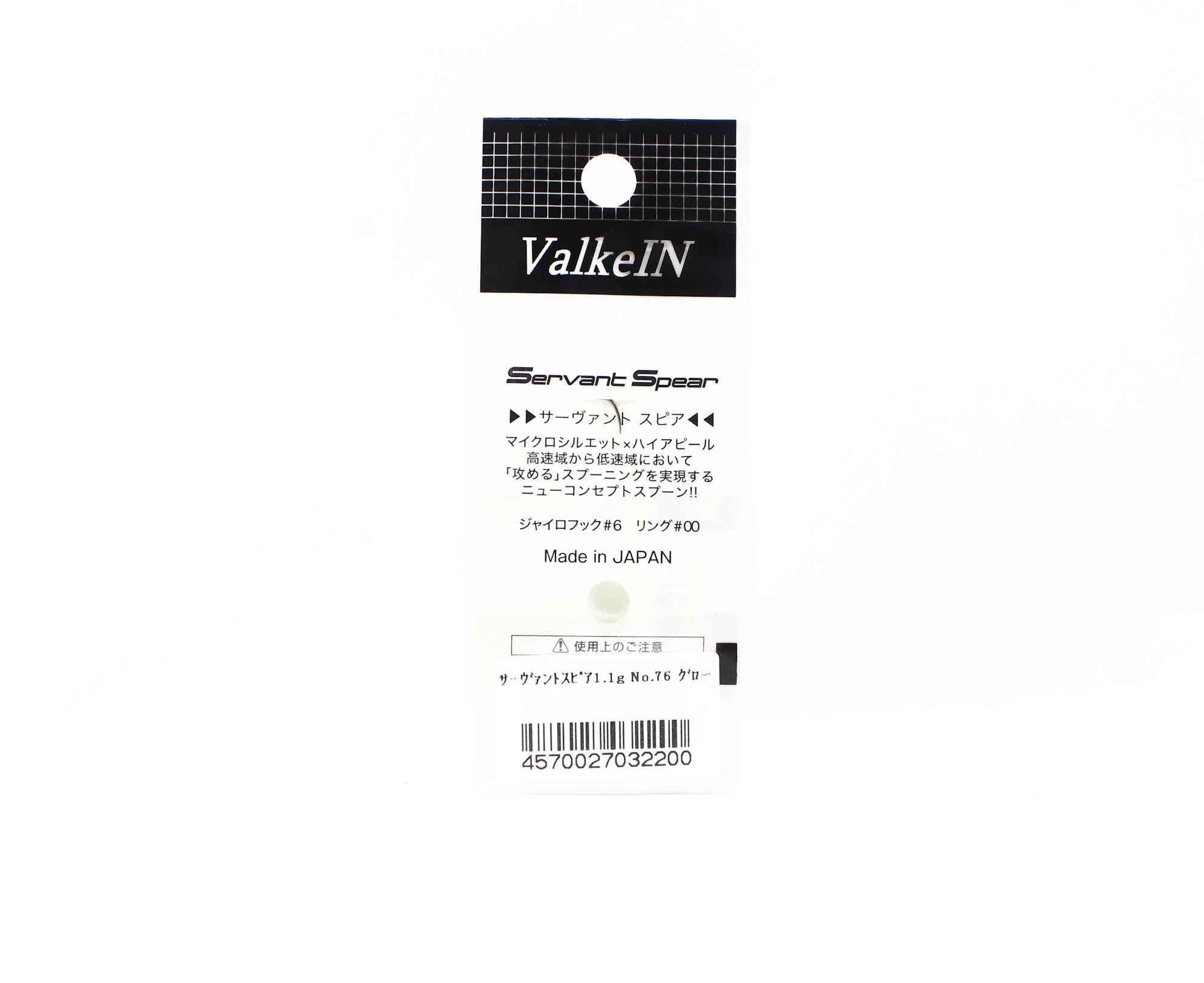 Valkein Spoon Servant Spear 1.1 grams Sinking Lure No.76 (2200)