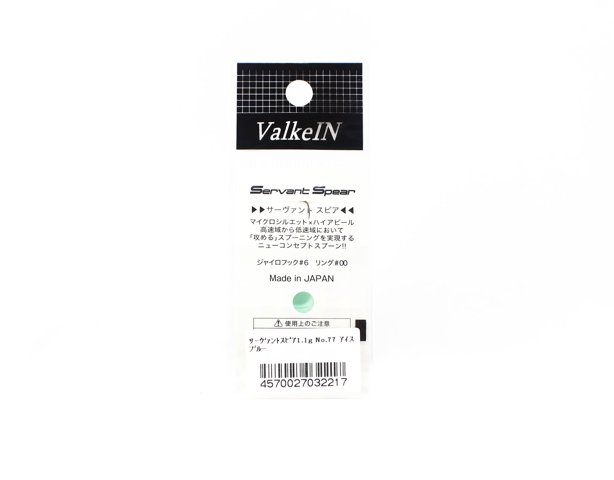 Valkein Spoon Servant Spear 1.1 grams Sinking Lure No.77 (2217)