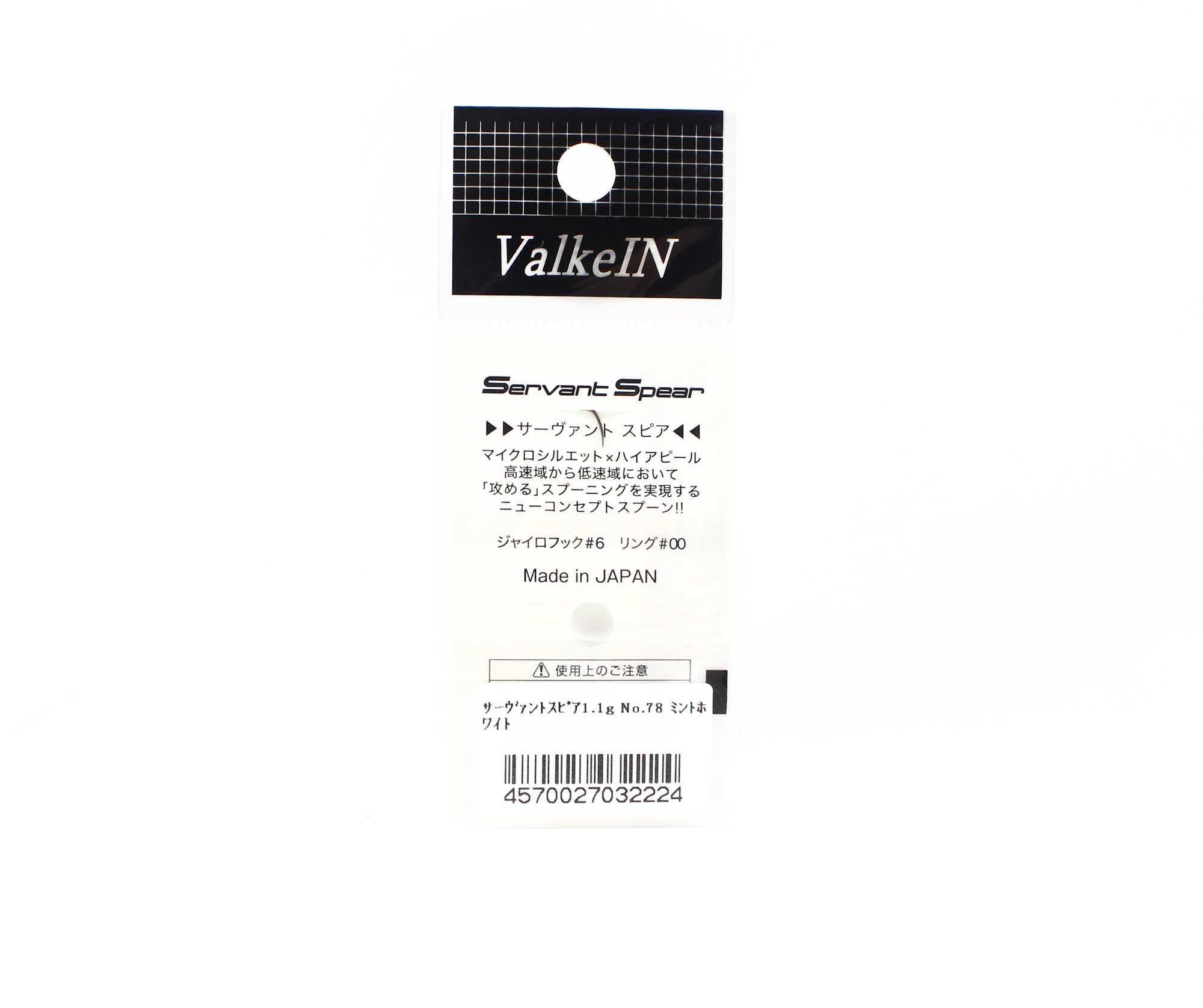 Valkein Spoon Servant Spear 1.1 grams Sinking Lure No.78 (2224)