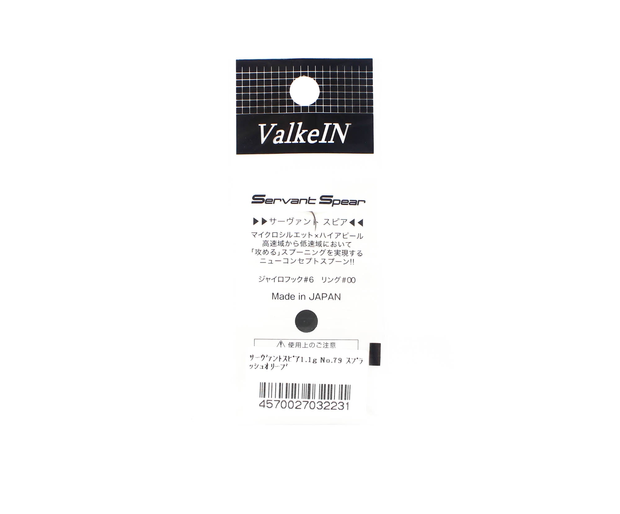 Valkein Spoon Servant Spear 1.1 grams Sinking Lure No.79 (2231)