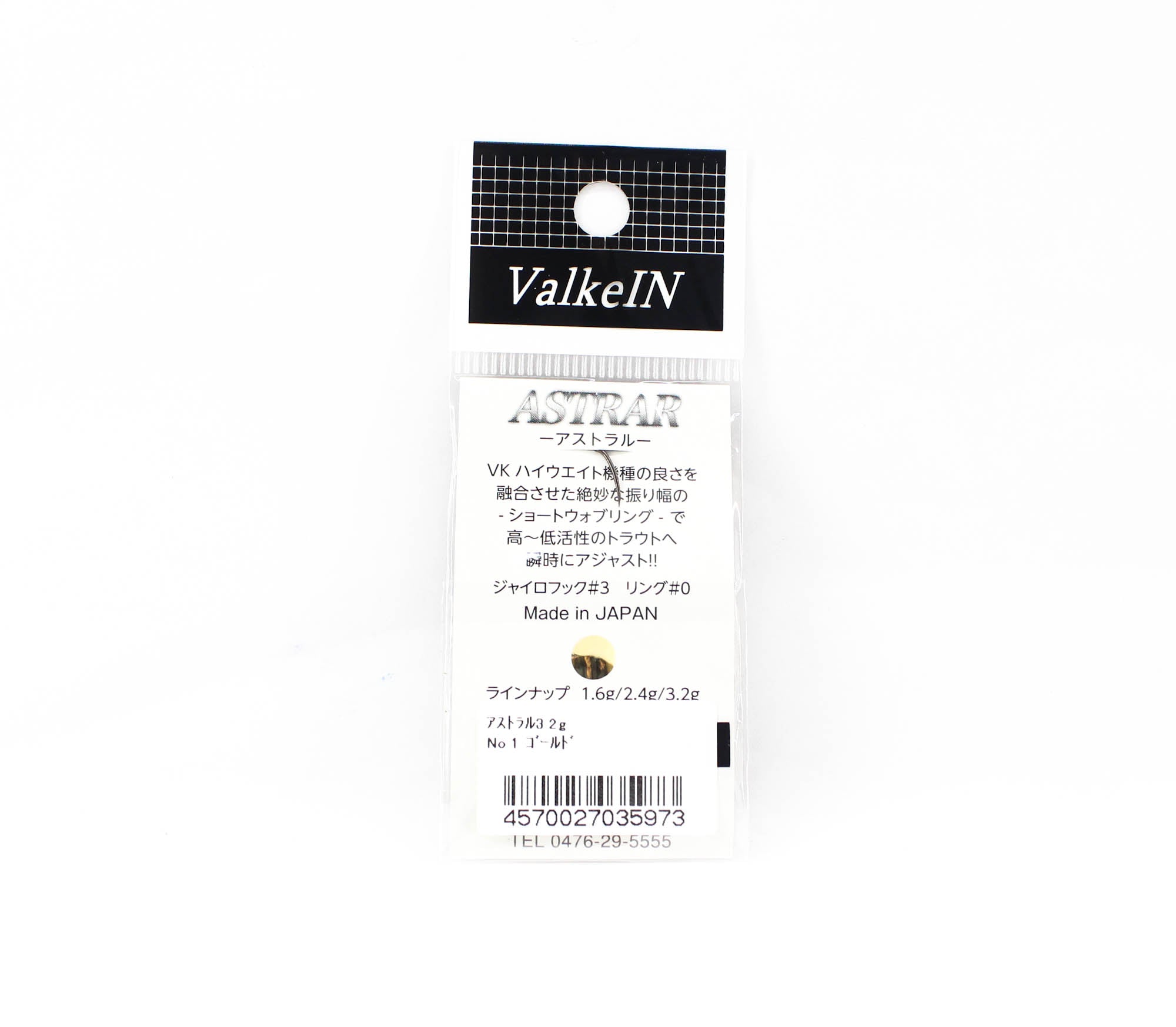 Valkein Spoon Astrar 3.2 grams Sinking Lure No.1 (5973)