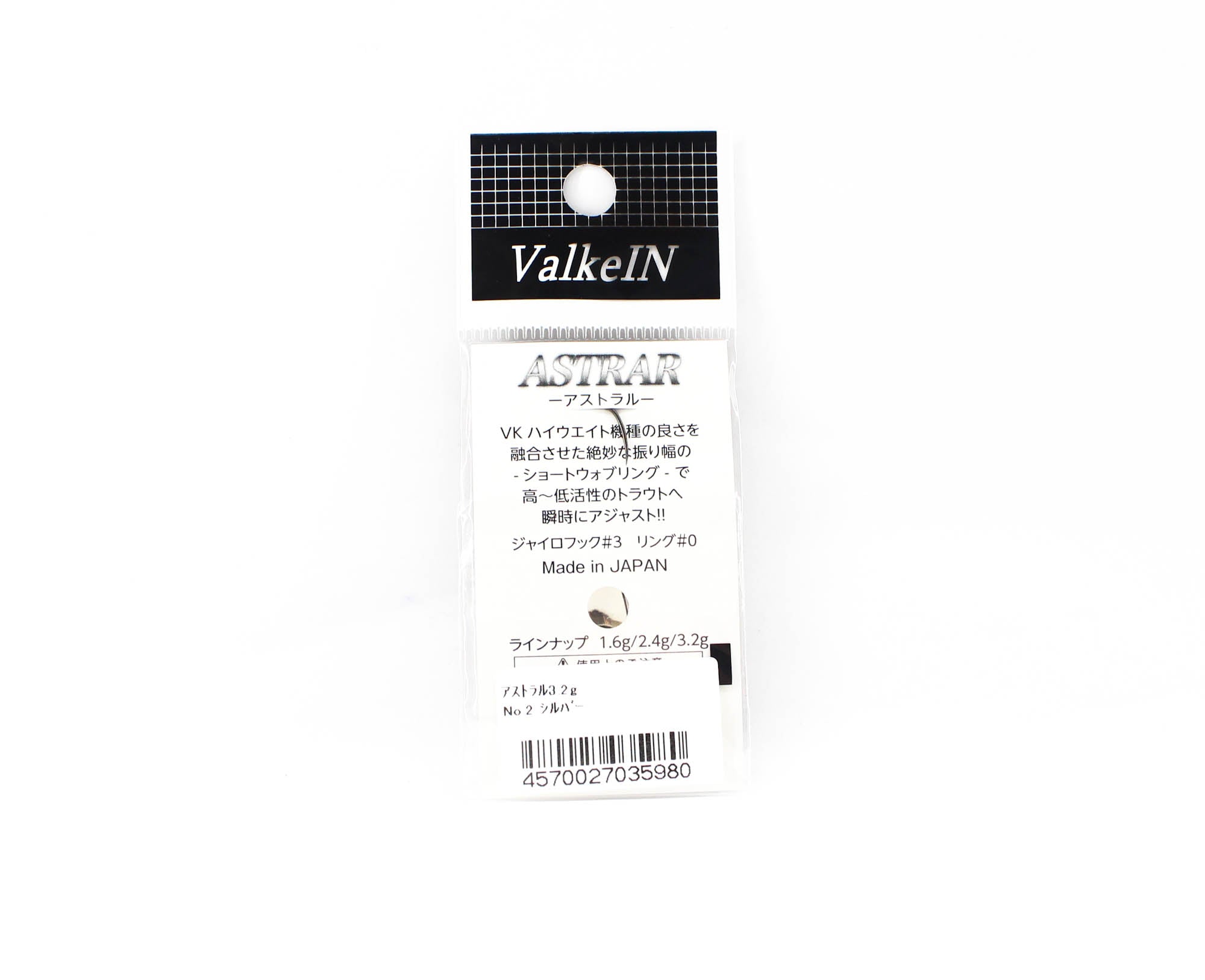 Valkein Spoon Astrar 3.2 grams Sinking Lure No.2 (5980)