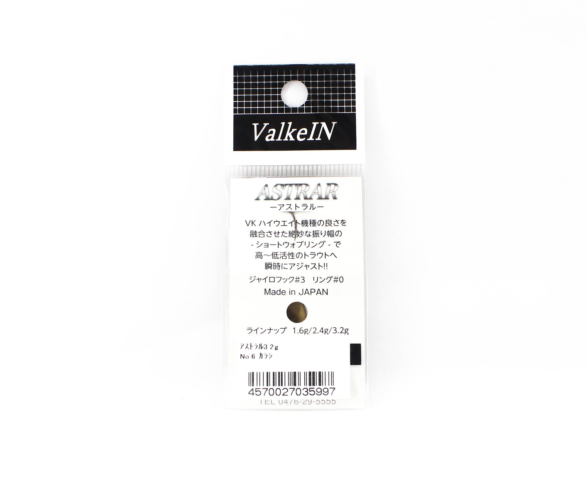 Valkein Spoon Astrar 3.2 grams Sinking Lure No.6 (5997)