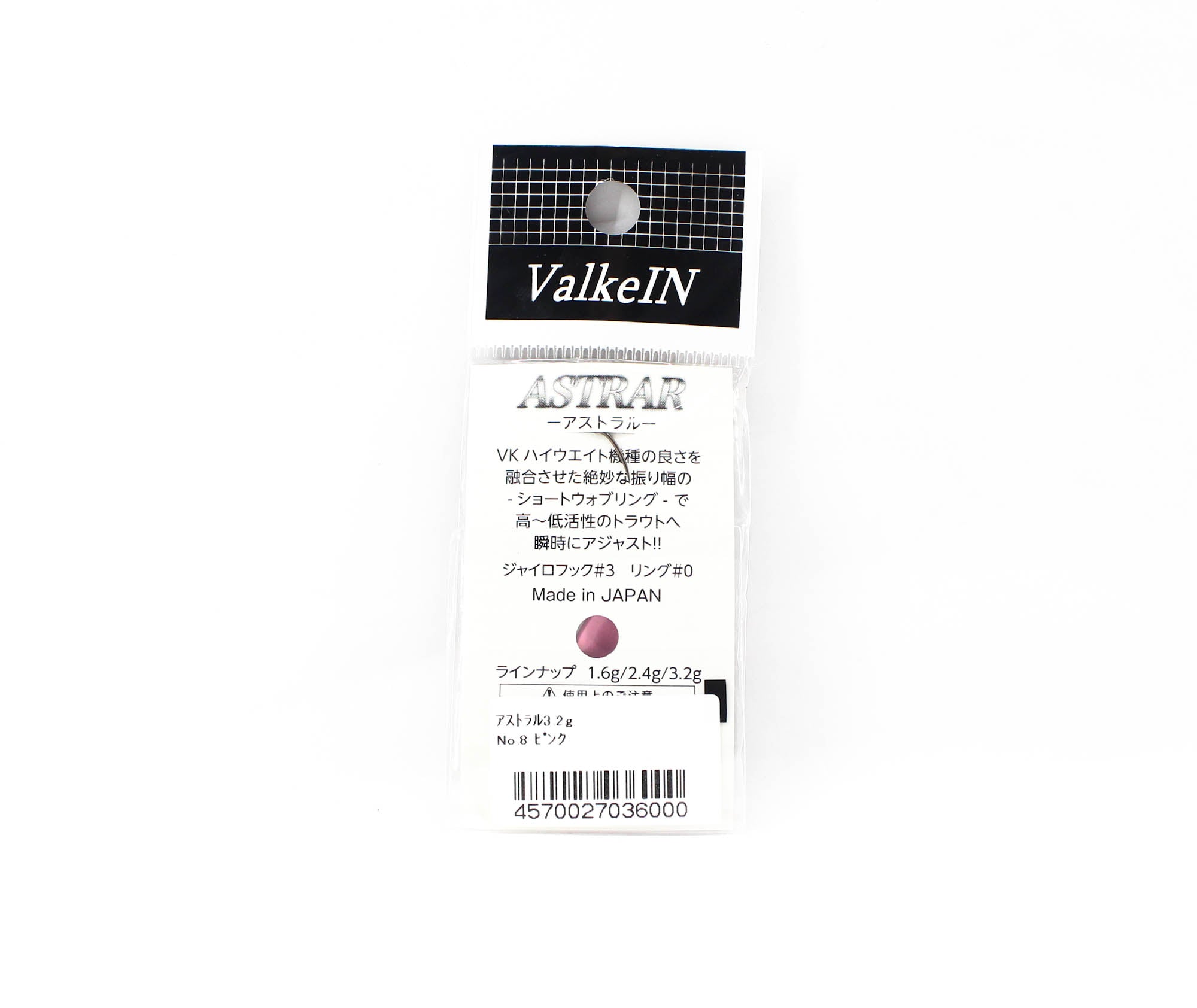 Valkein Spoon Astrar 3.2 grams Sinking Lure No.8 (6000)