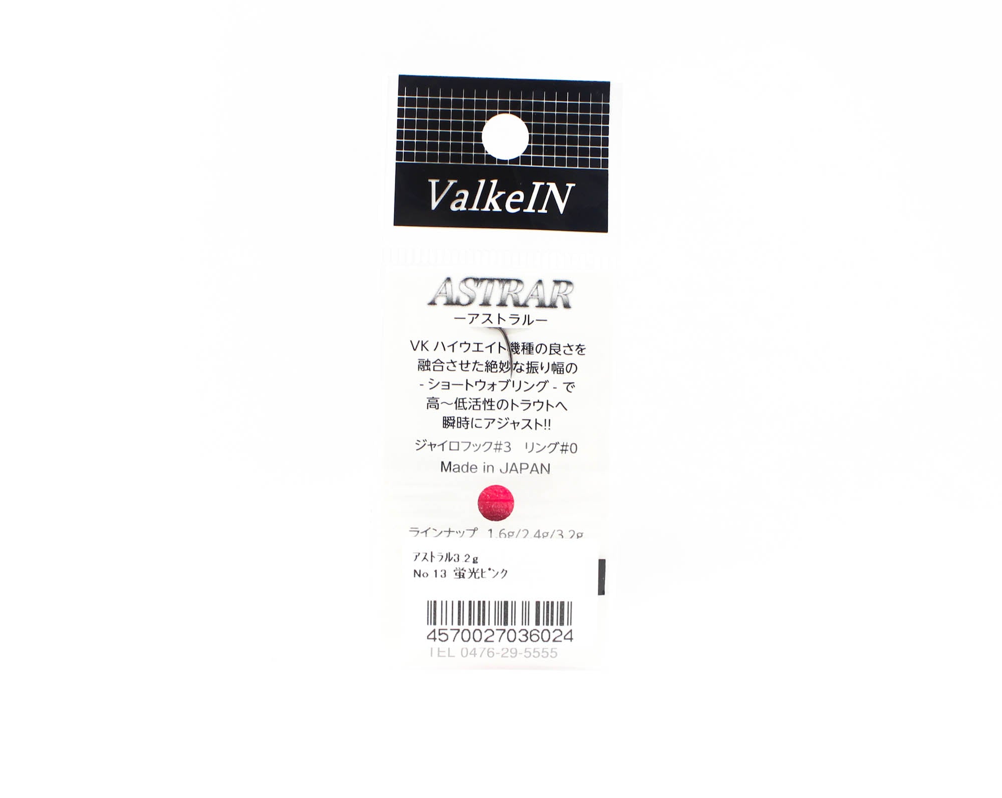 Valkein Spoon Astrar 3.2 grams Sinking Lure No.13 (6024)