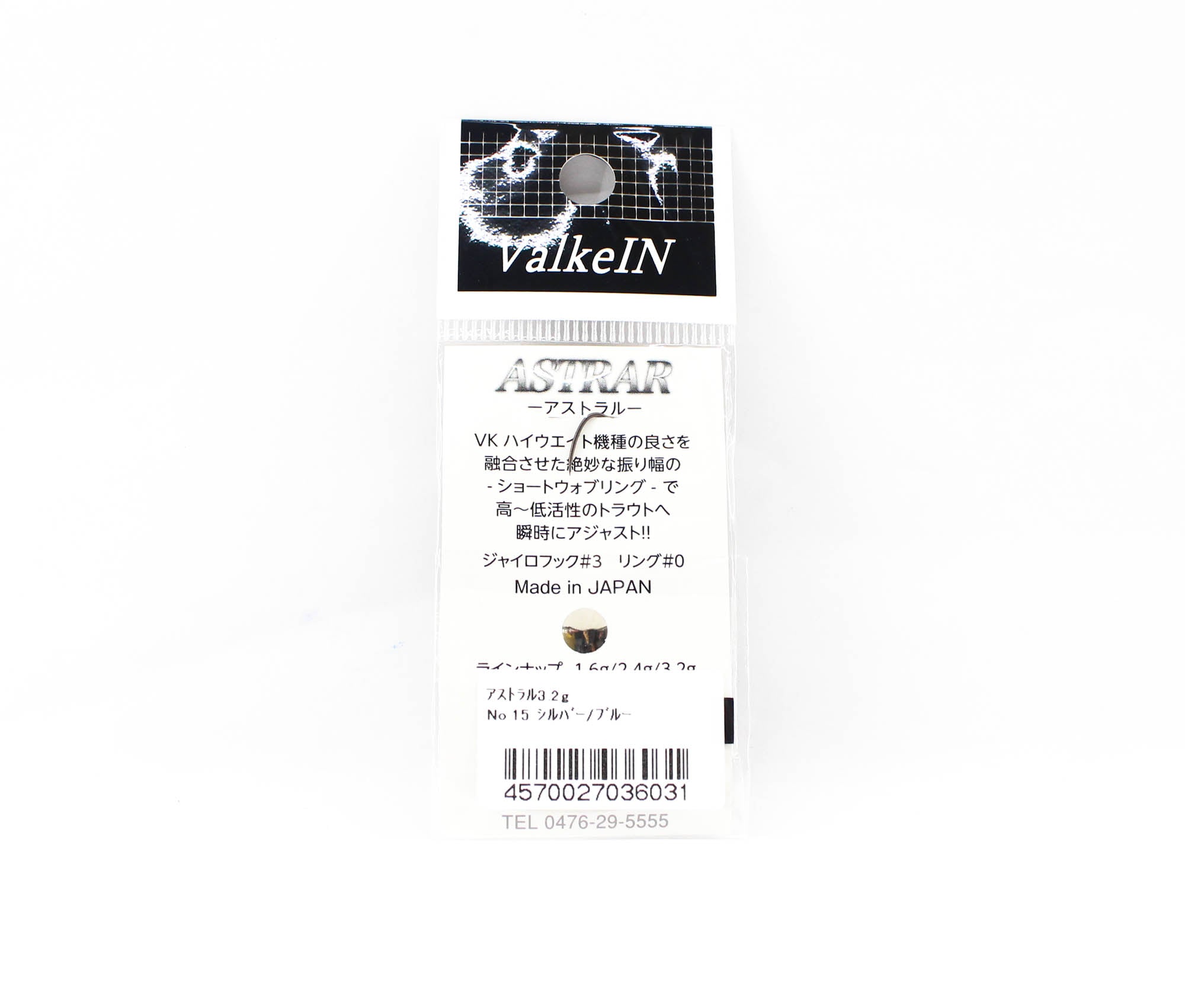 Valkein Spoon Astrar 3.2 grams Sinking Lure No.15 (6031)