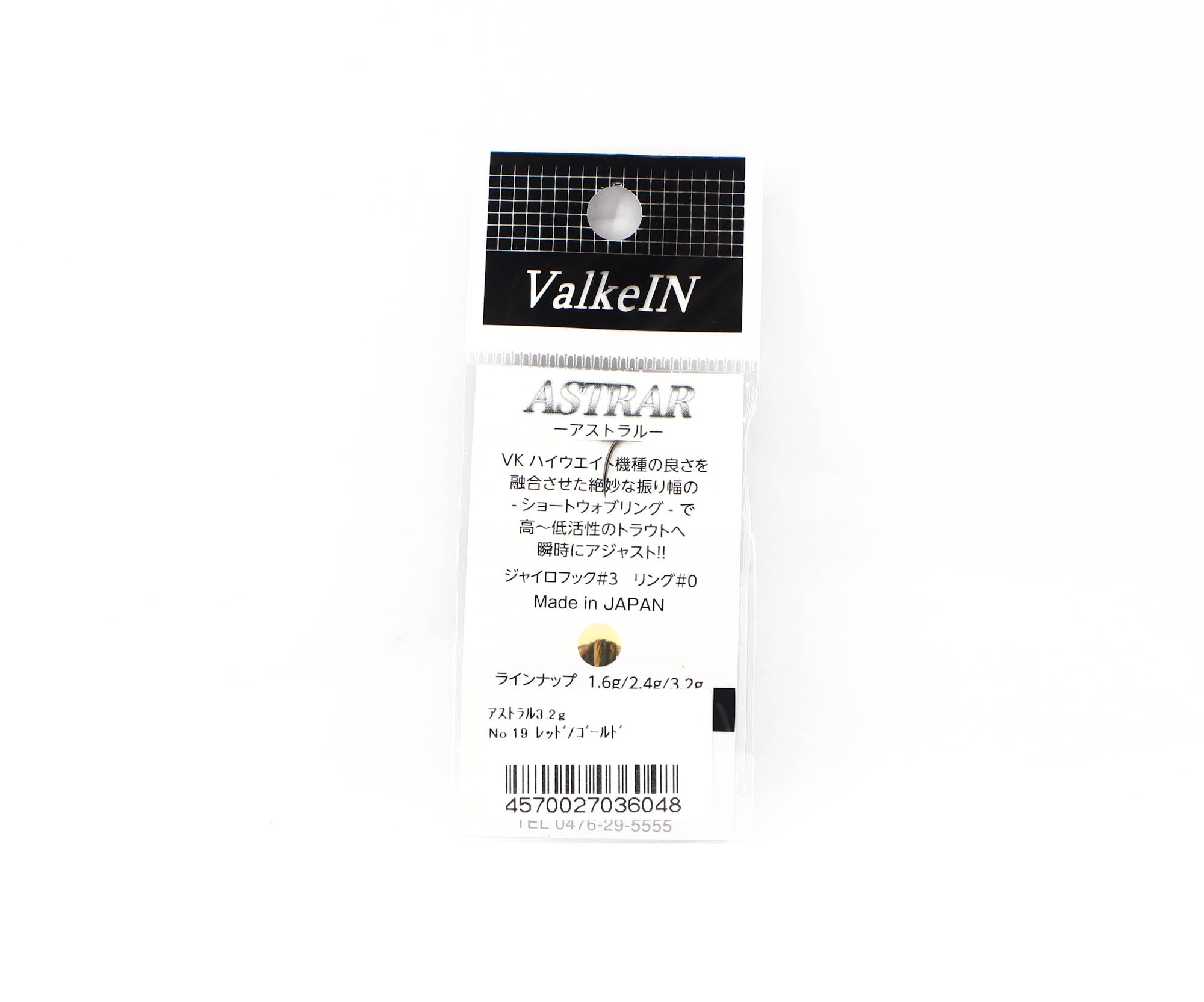Valkein Spoon Astrar 3.2 grams Sinking Lure No.19 (6048)