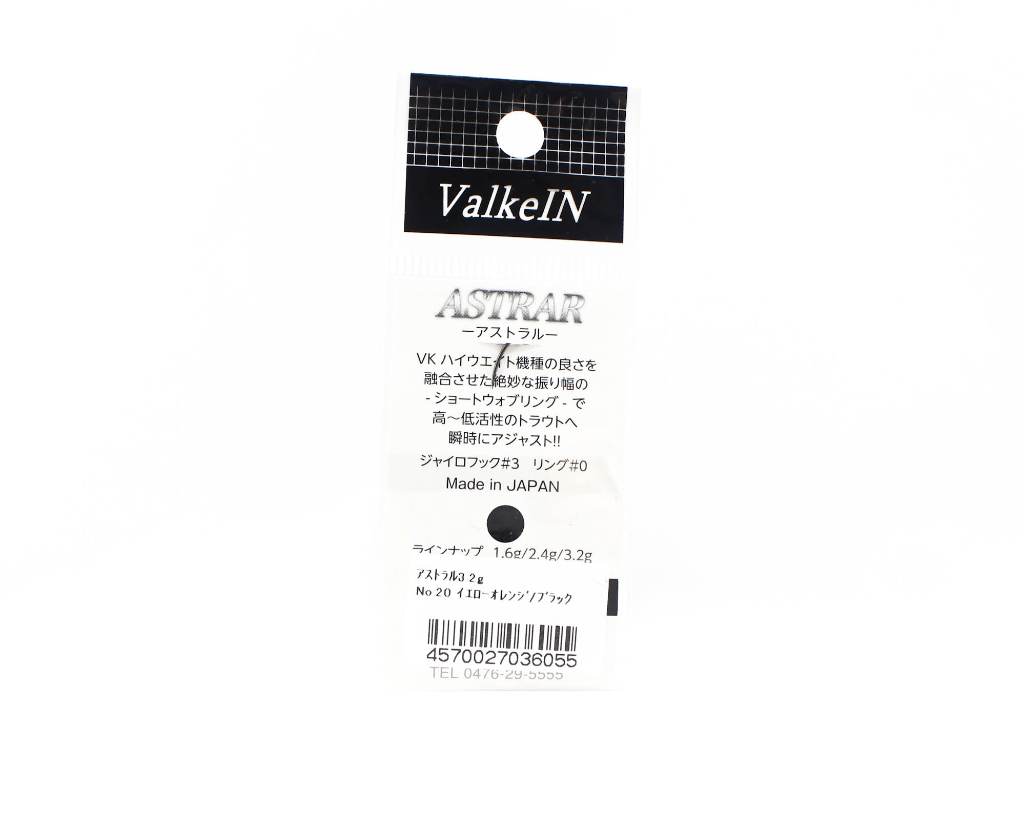 Valkein Spoon Astrar 3.2 grams Sinking Lure No.20 (6055)