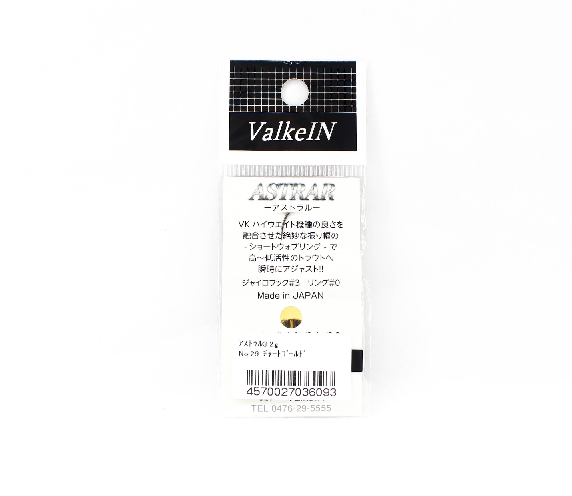Valkein Spoon Astrar 3.2 grams Sinking Lure No.29 (6093)