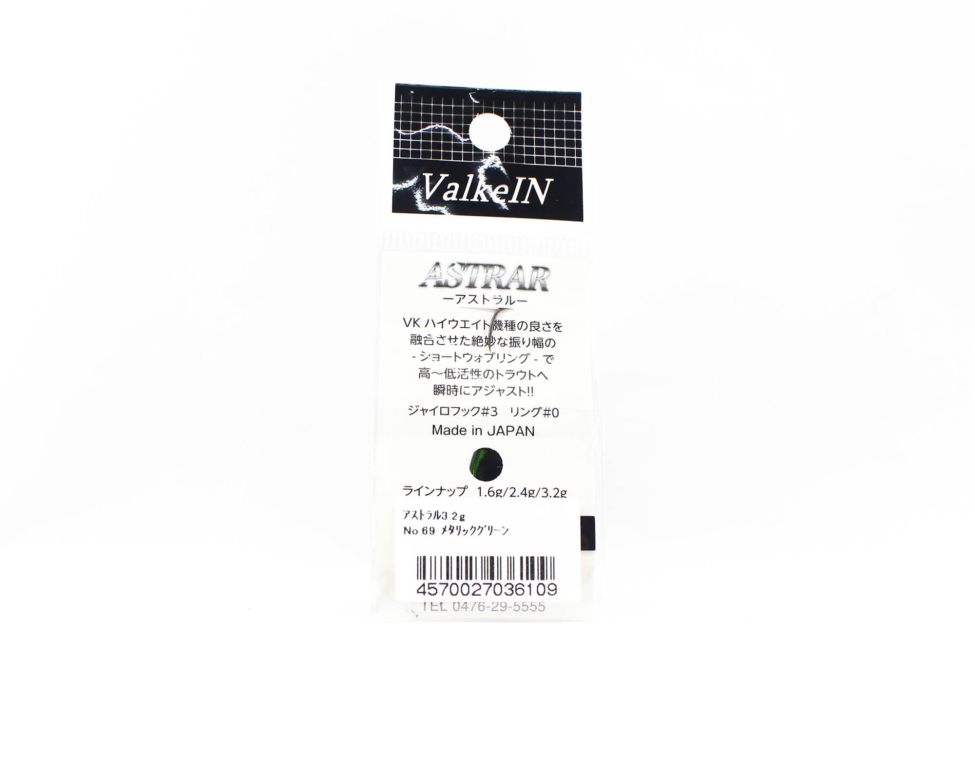 Valkein Spoon Astrar 3.2 grams Sinking Lure No.69 (6109)