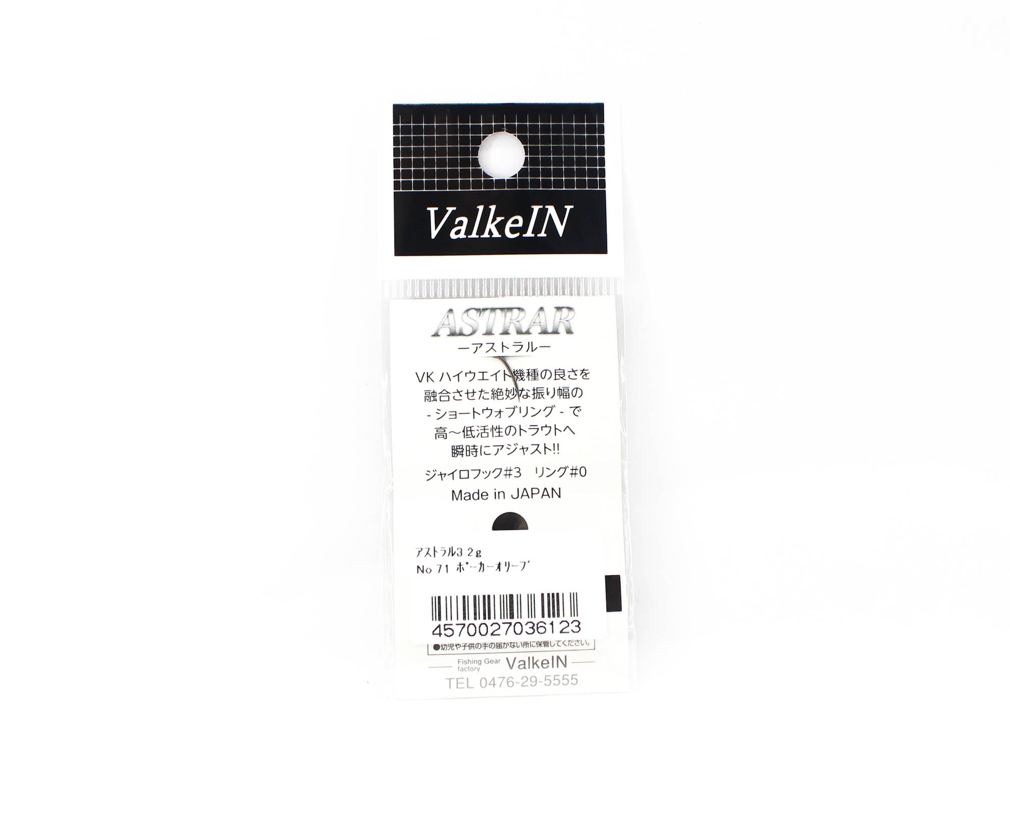 Valkein Spoon Astrar 3.2 grams Sinking Lure No.71 (6123)