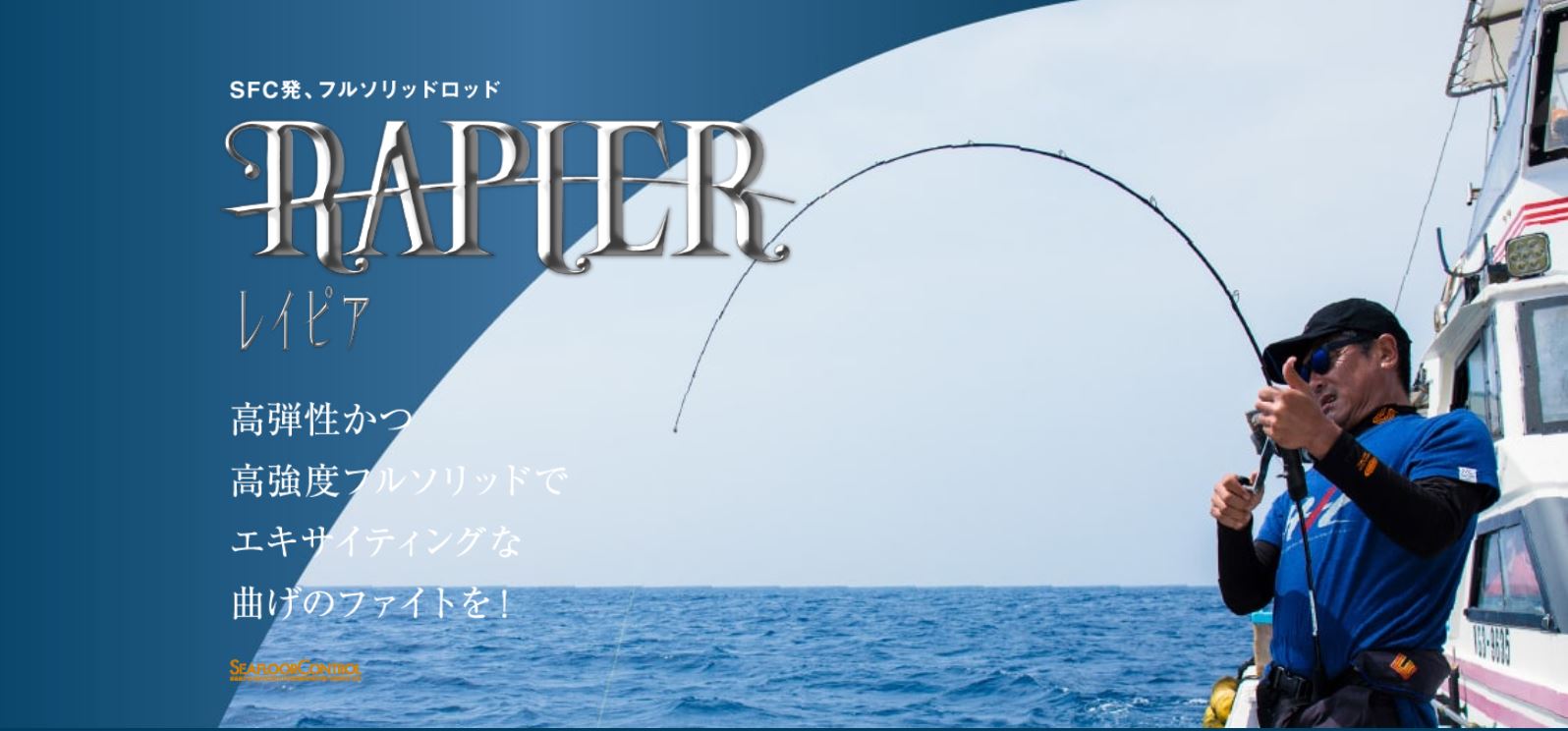 Seafloor Control Rod Baitcast Rapier RP-603-3 (2433)