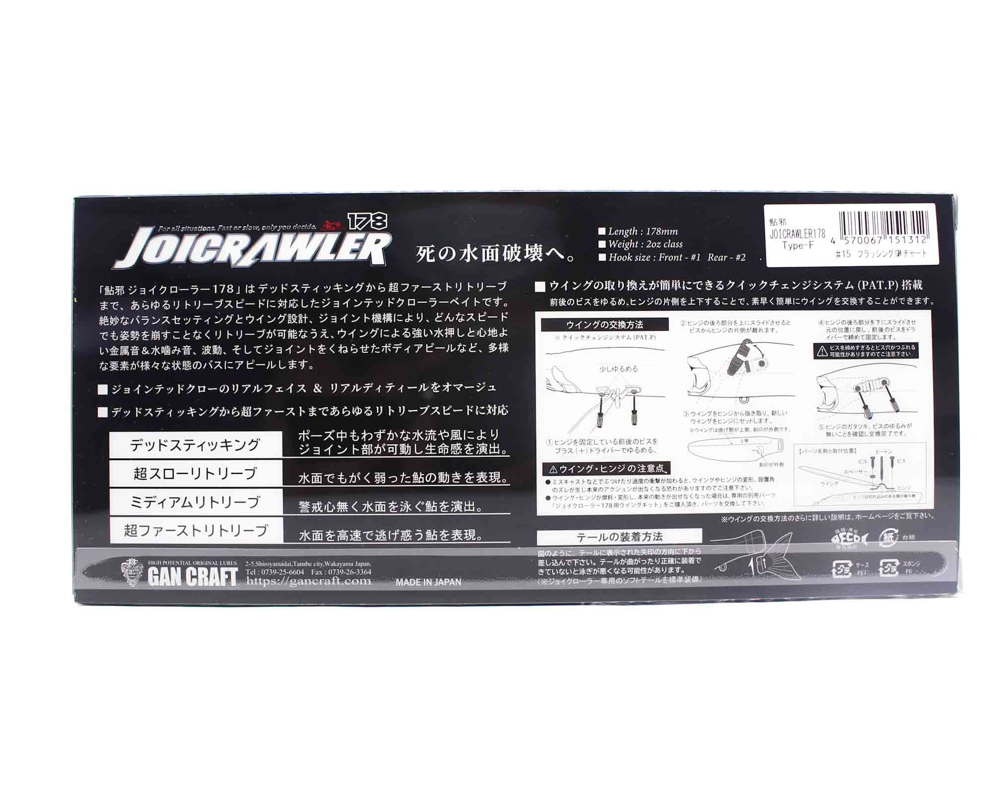 Gan Craft Joicrawler 178 Jointed Topwater Floating Lure 15 (1312)