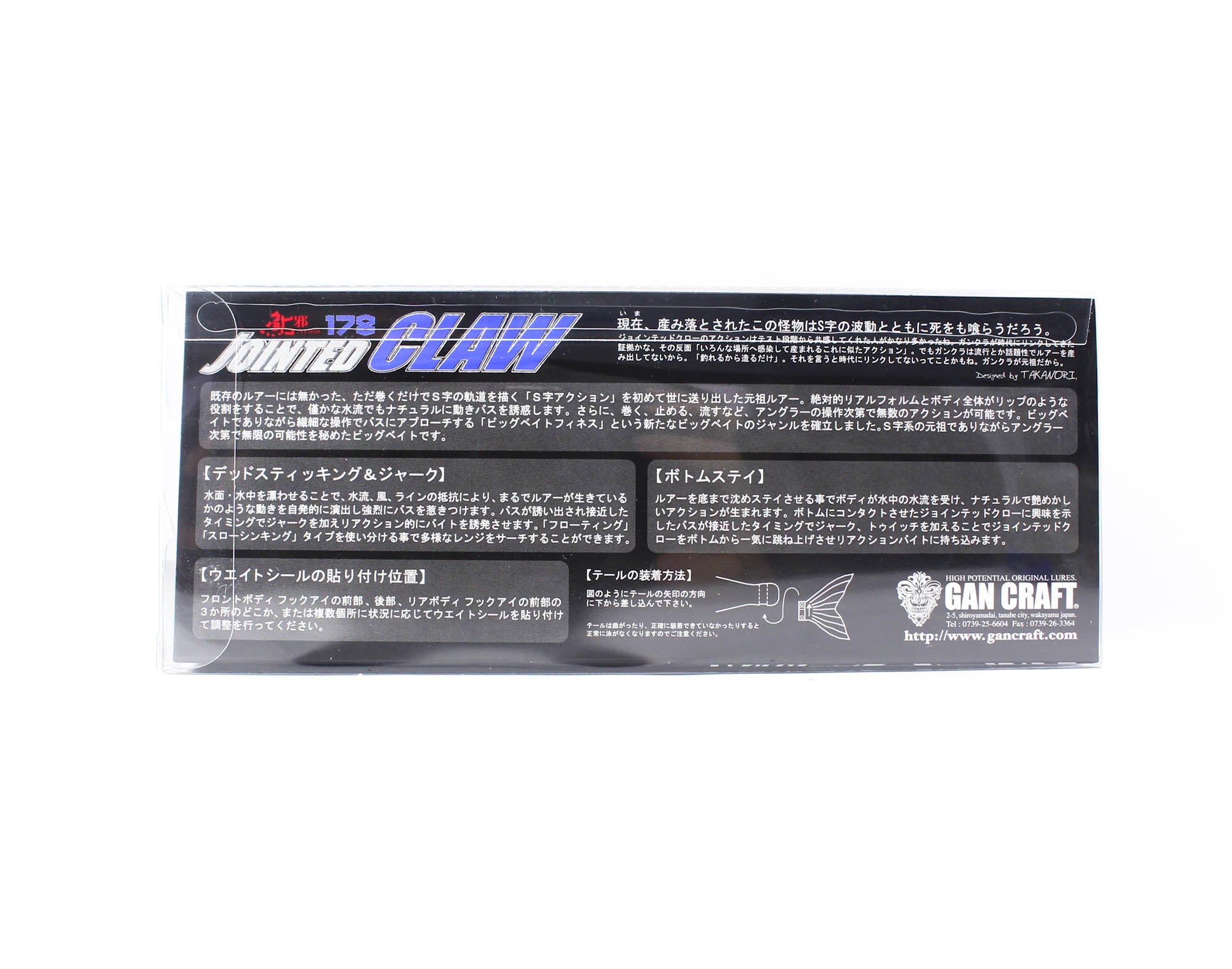 Gan Craft Jointed Claw 178 Type F Floating Lure 04 (3767)
