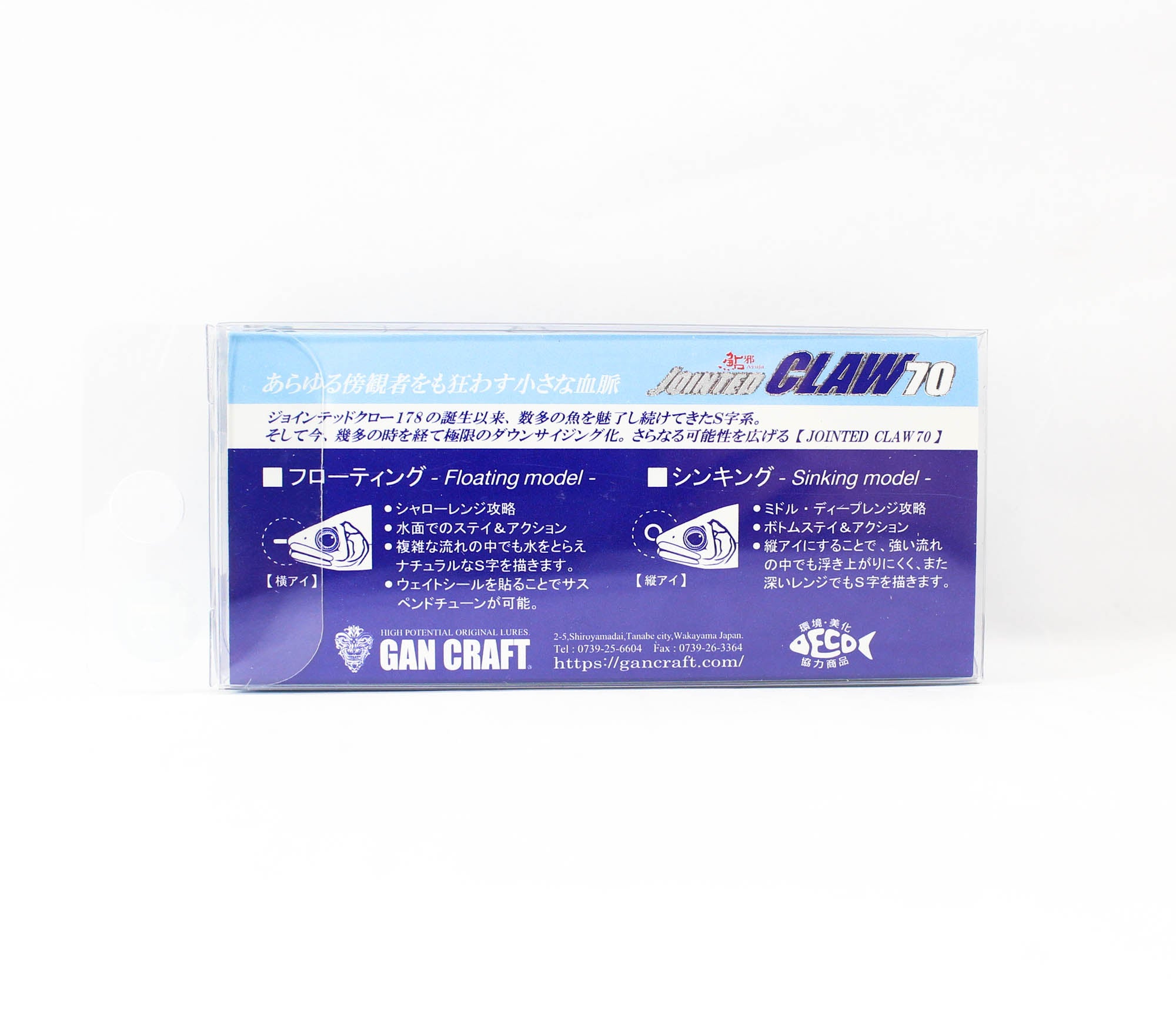 Gan Craft Jointed Claw 70 Type F Floating Lure U-07 (4719)