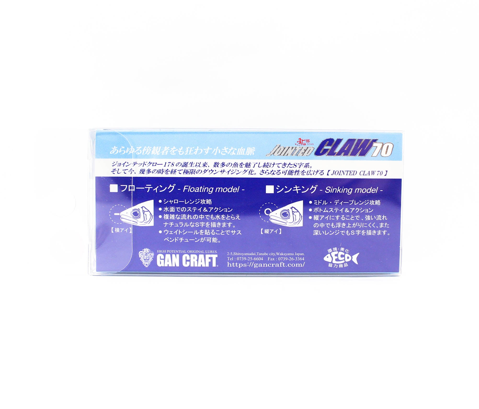 Gan Craft Jointed Claw 70 Type S Sinking Lure U-07 SW (4757)