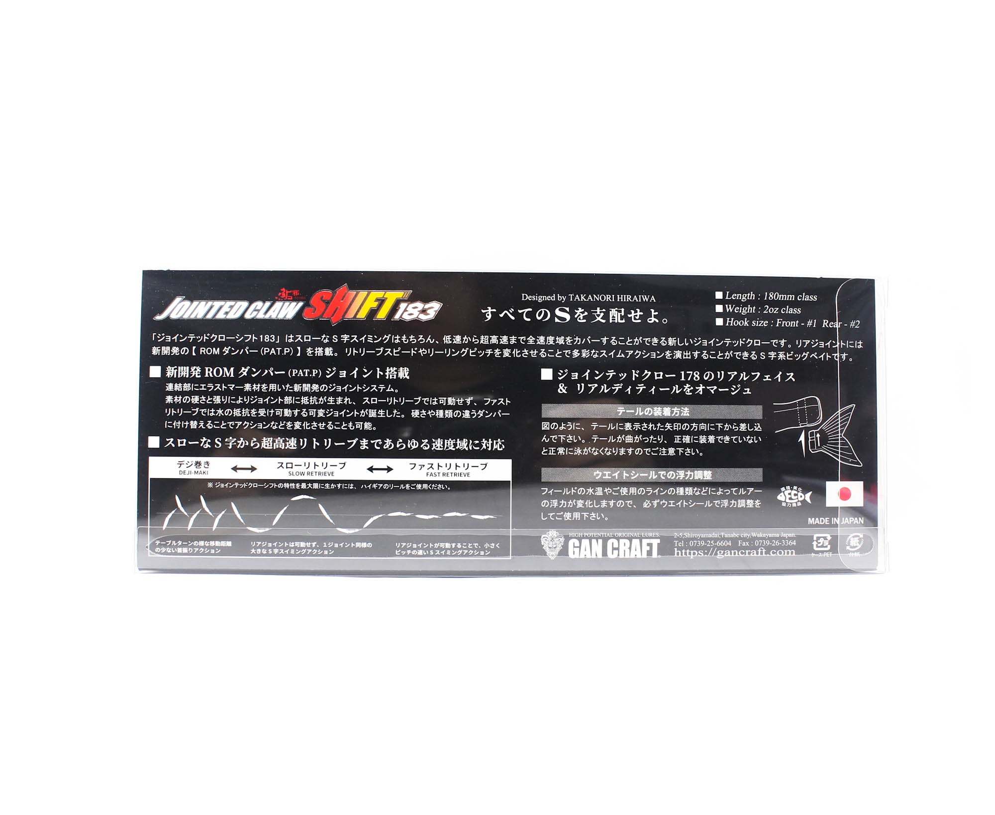 Gan Craft Jointed Claw Shift 183 Type F Floating Lure 31 (6348)