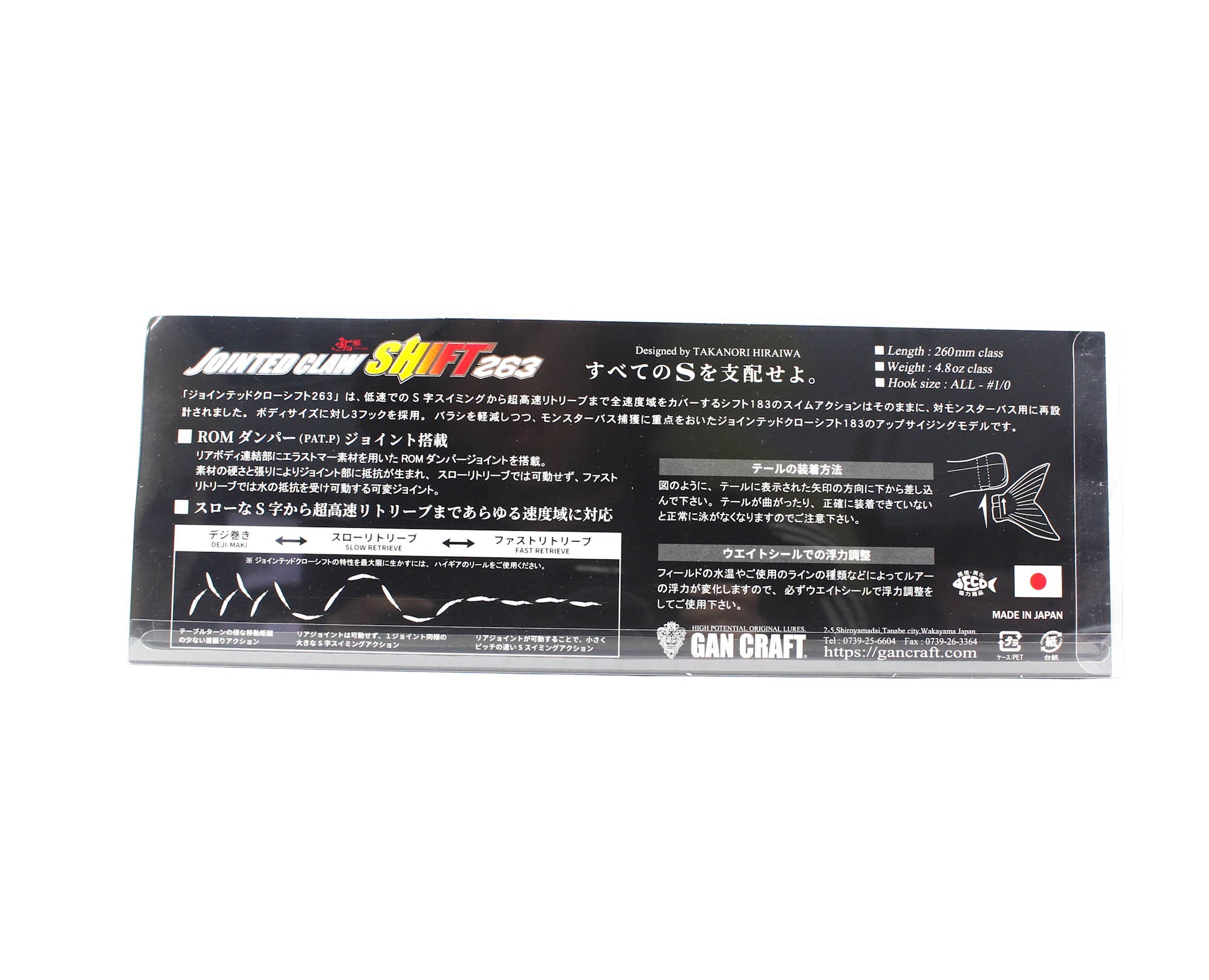 Gan Craft Jointed Claw Shift 263 Type F Floating Lure AI-01 (9363)