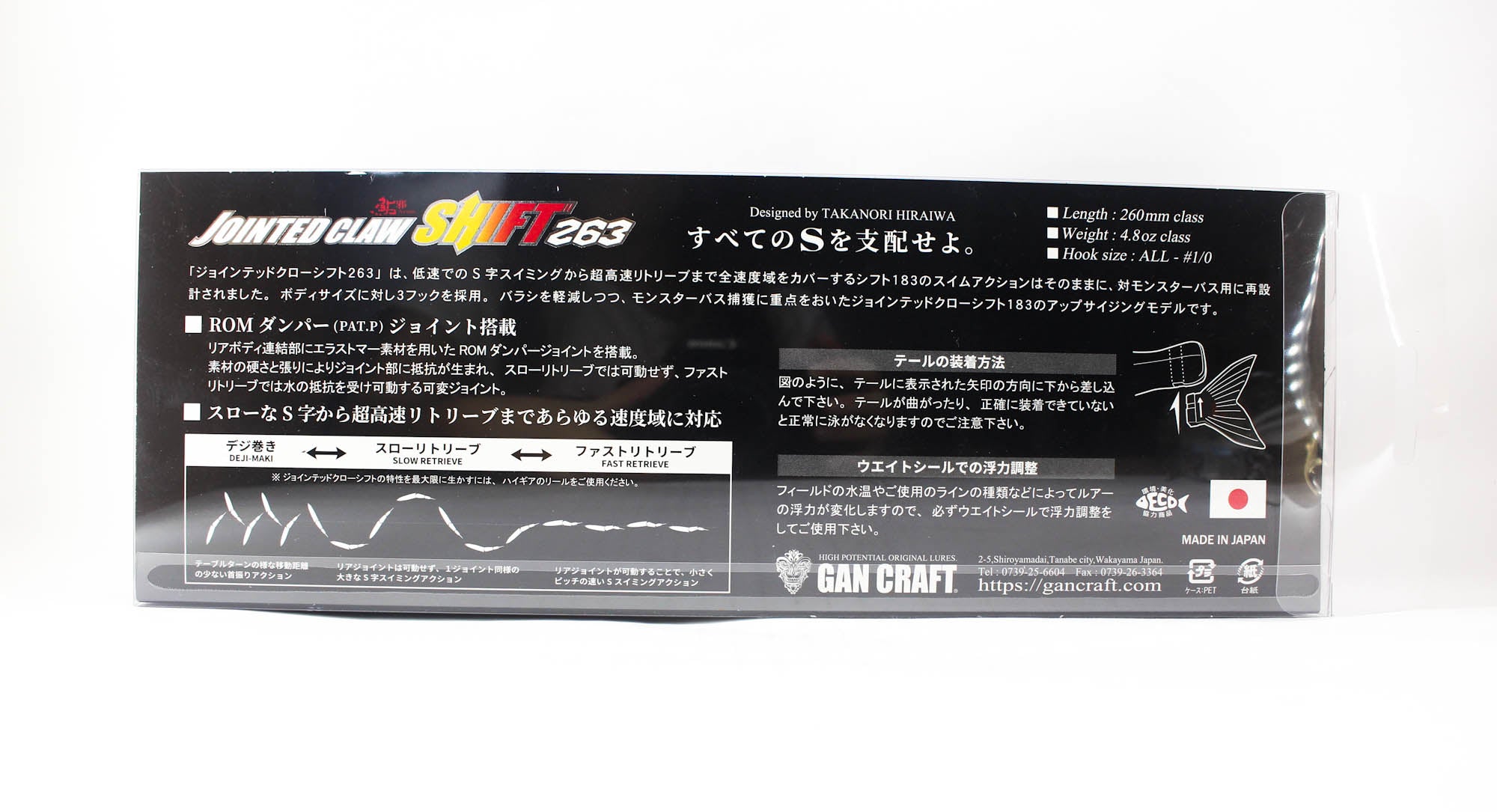 Gan Craft Jointed Claw Shift 263 Type F Floating Lure AI-04 (9394)