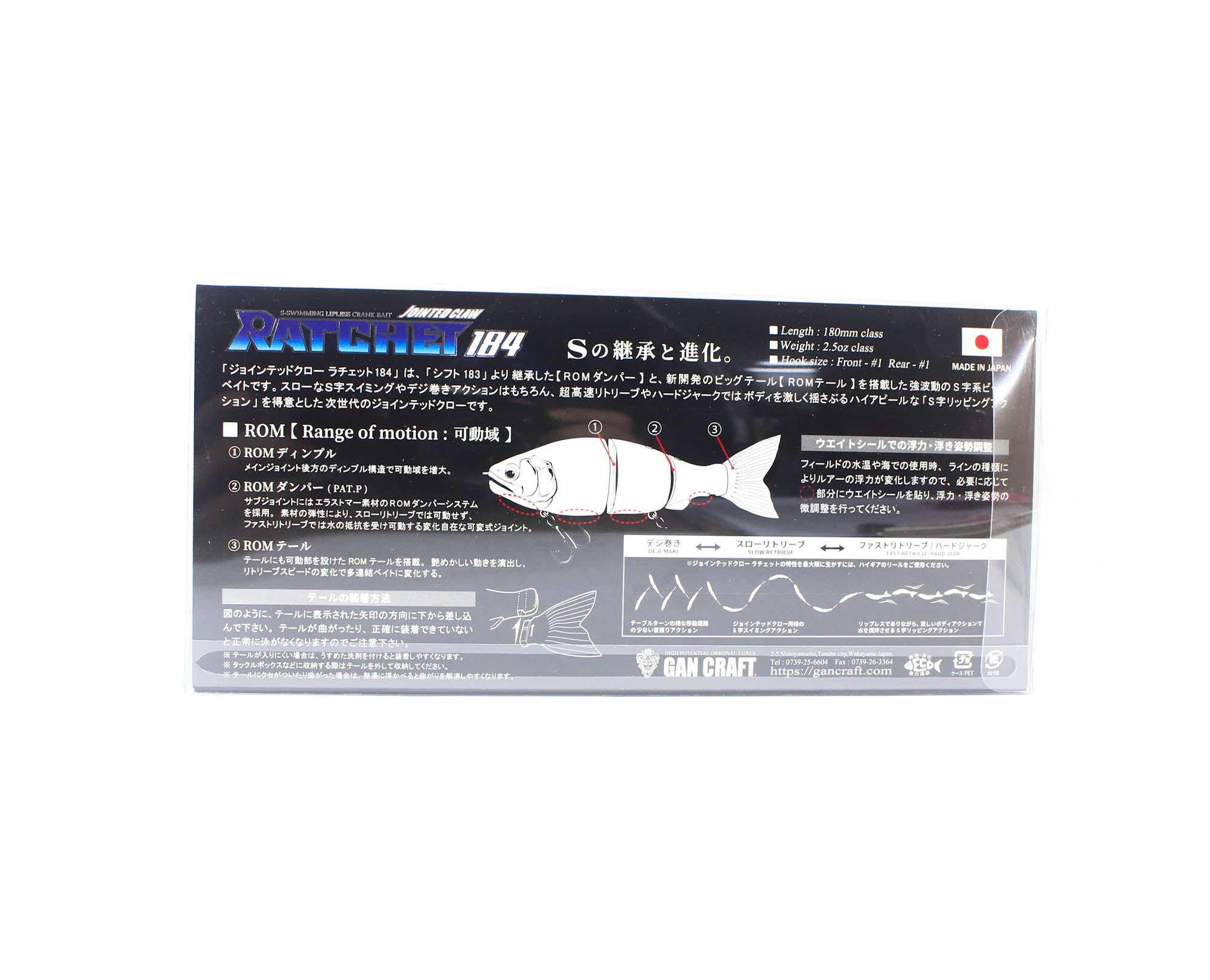 Gan Craft Jointed Claw 184 Ratchet Floating Jointed Lure 04 (9837)