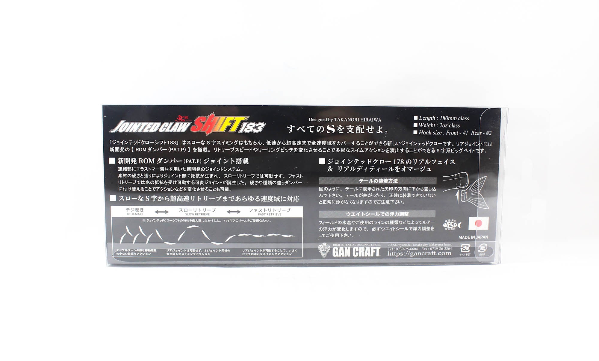 Gan Craft Jointed Claw Shift 183 Type F Floating Lure U-19 (1335)