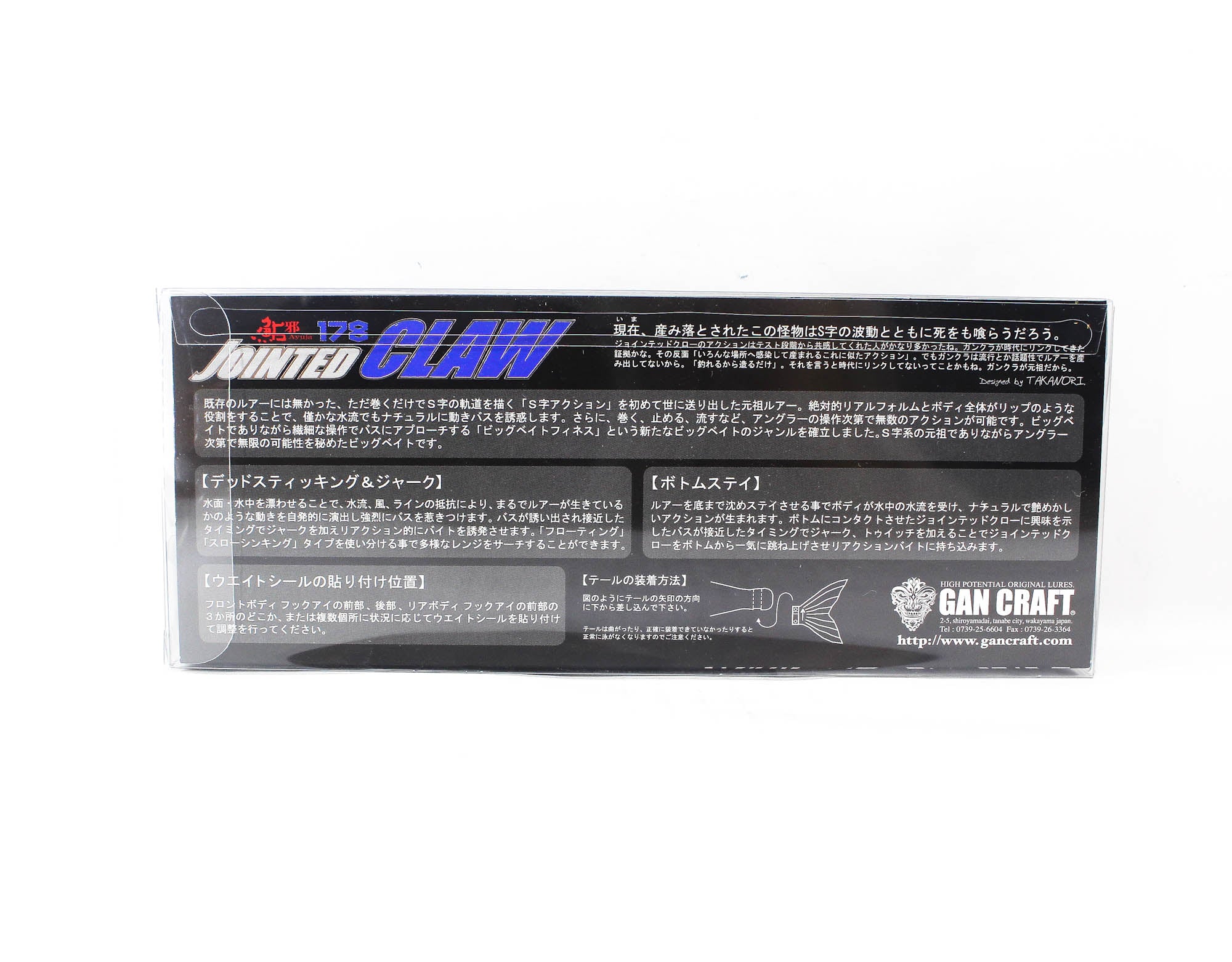 Gan Craft Jointed Claw 178 Floating Jointed Lure RF-08 (1434)