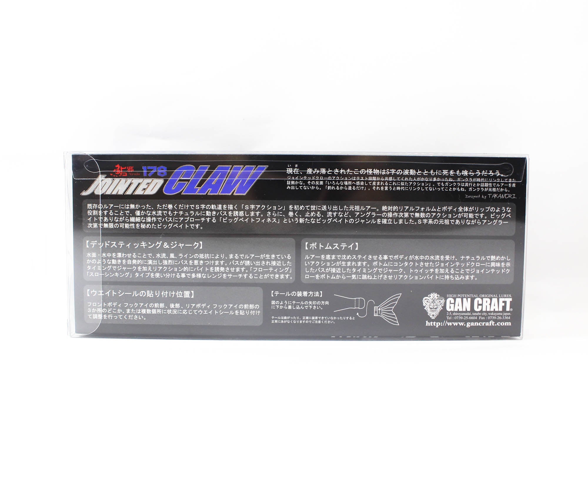 Gan Craft Jointed Claw 178 15-SS Slow Sinking Jointed Lure INT-07 (1601)