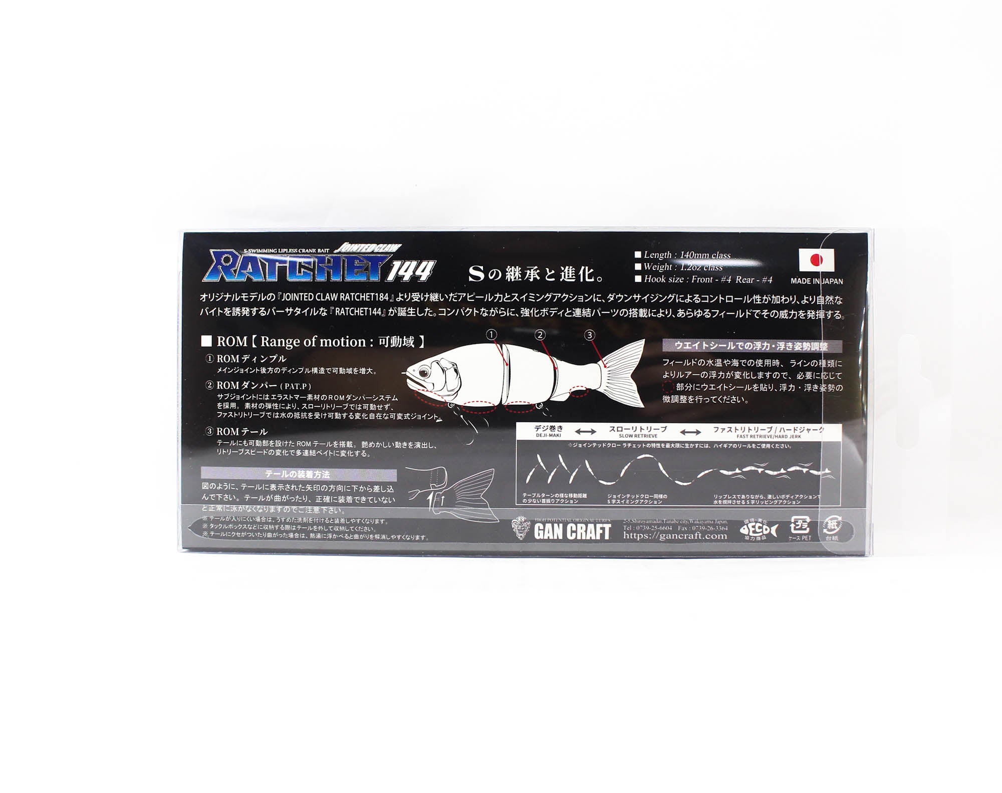 Gan Craft Jointed Claw 144 Ratchet Floating Jointed Lure 06 (1823)
