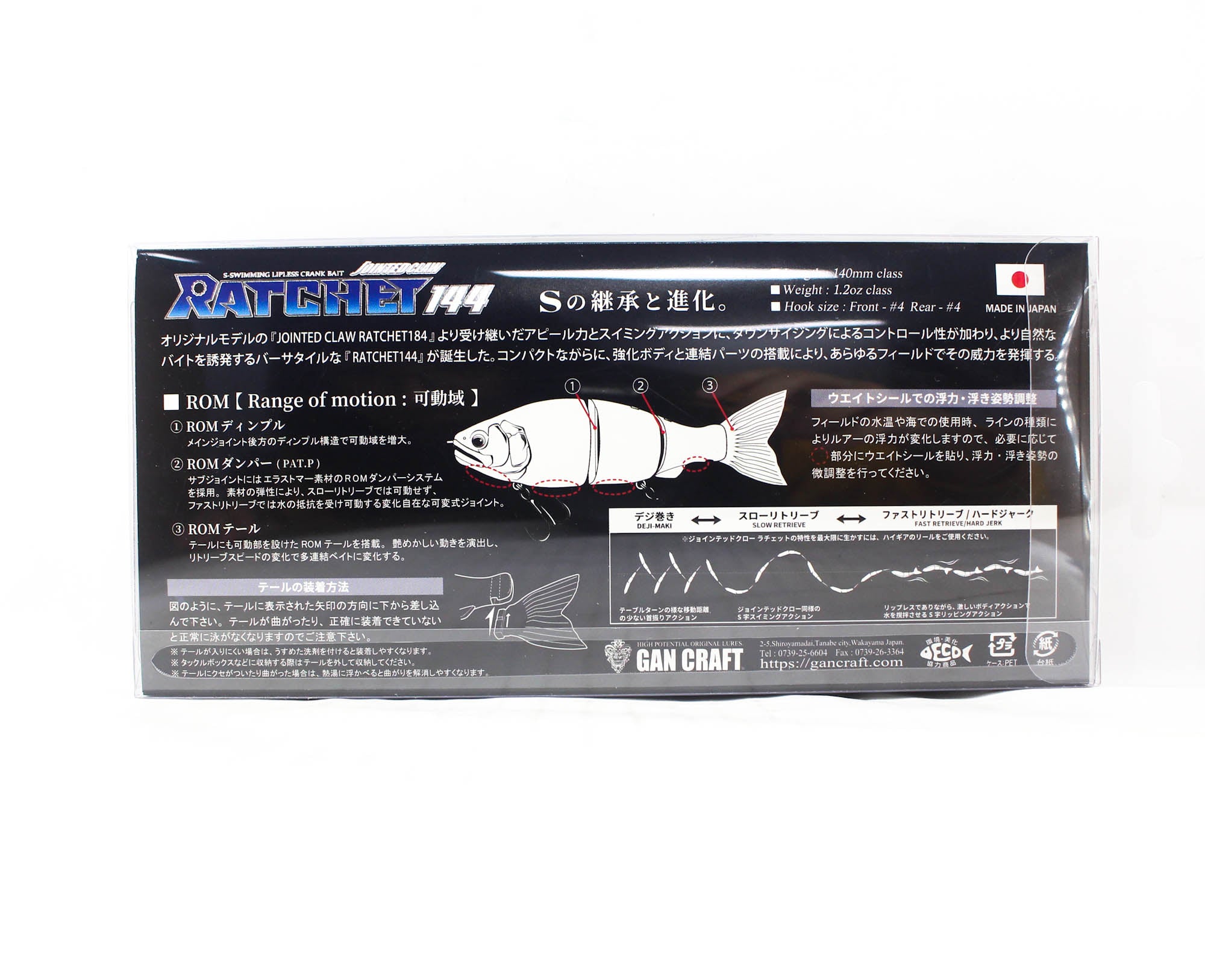 Gan Craft Jointed Claw 144 Ratchet Floating Jointed Lure U-19 (1892)