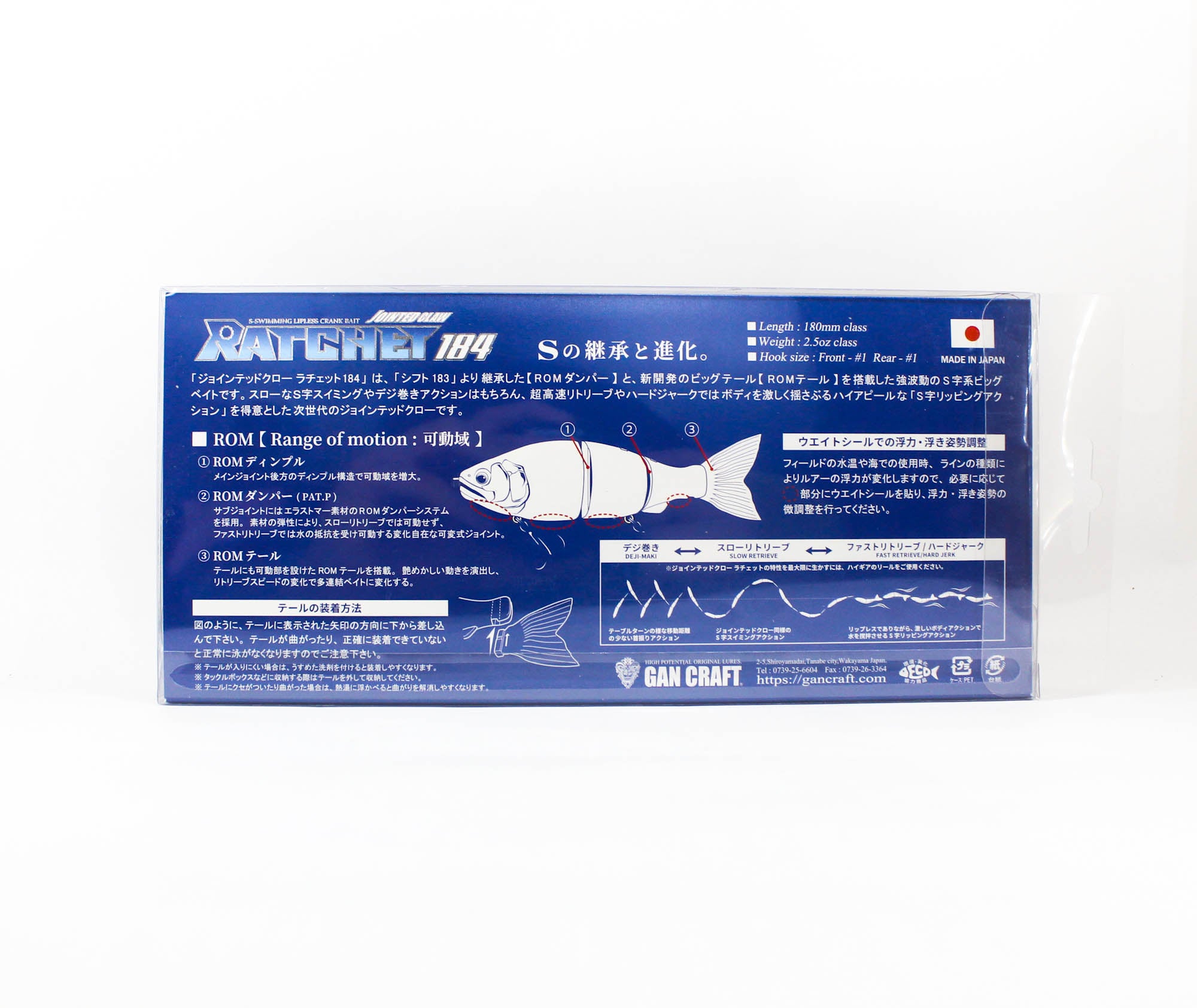Gan Craft Jointed Claw 184 Ratchet Salt Floating Jointed Lure SW-01 (2257)