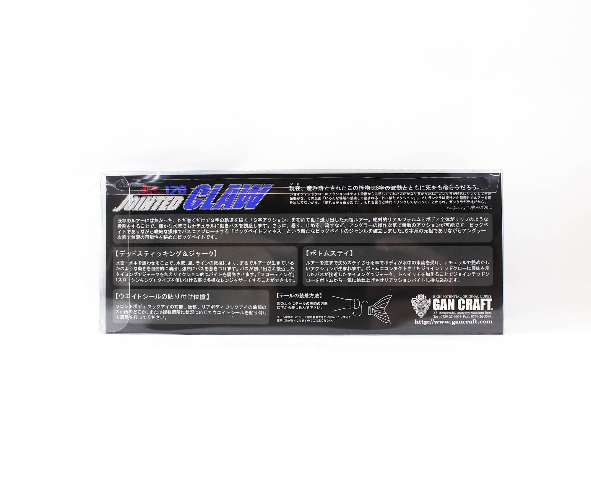 Gan Craft Jointed Claw 178 Floating Jointed Lure GMB-02 (2387)