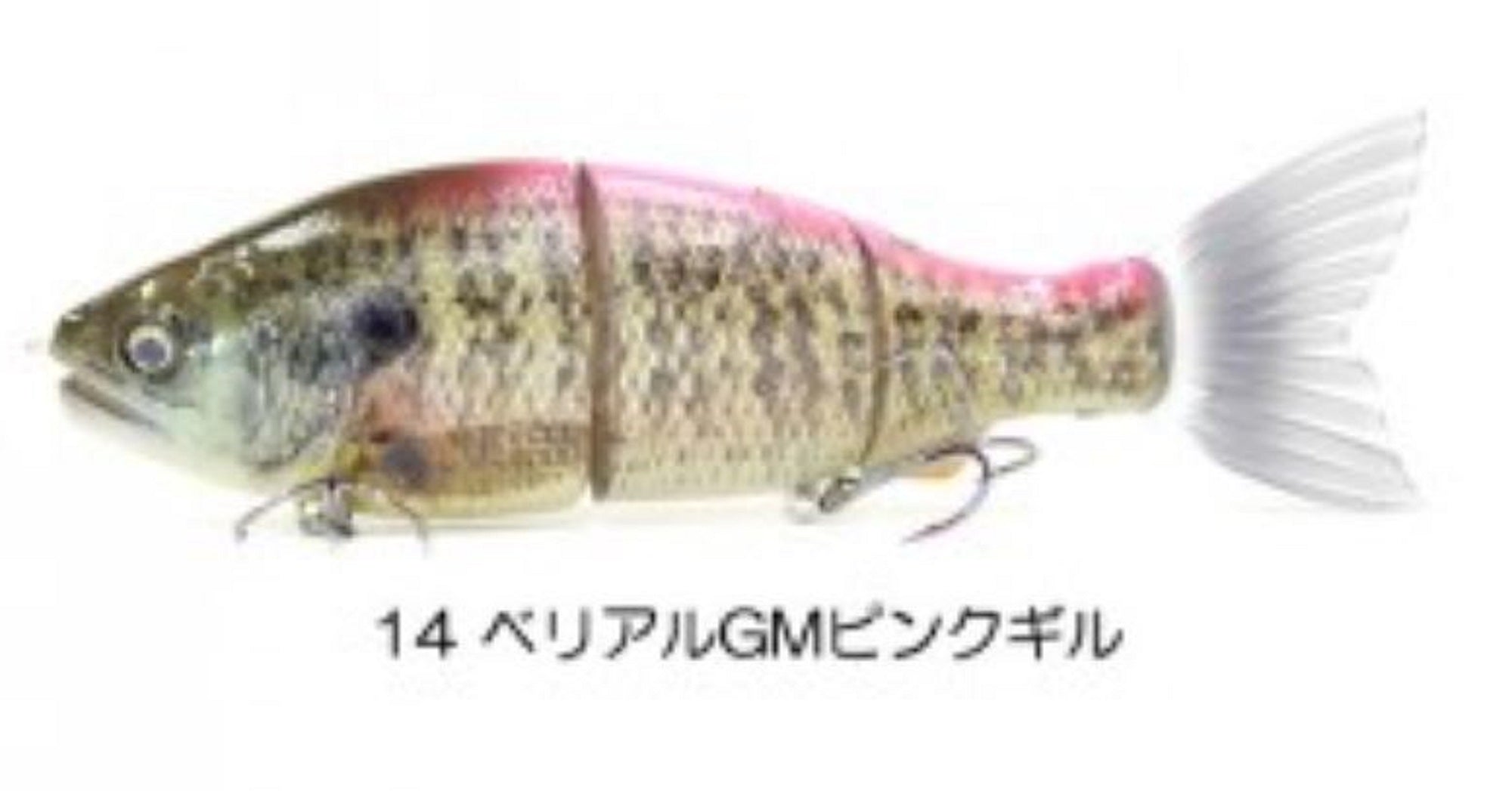 Gan Craft Jointed Claw 184 Ratchet Floating Jointed Lure RF-14 (3810)