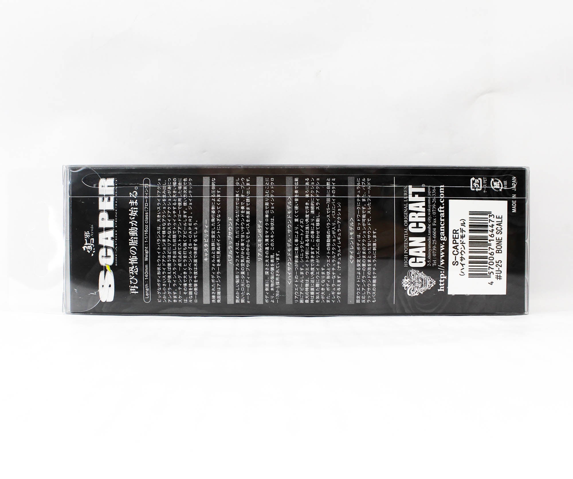 Gan Craft Ayuja Escaper High Sound Bone 140 Floating Lure U-25 (4473)