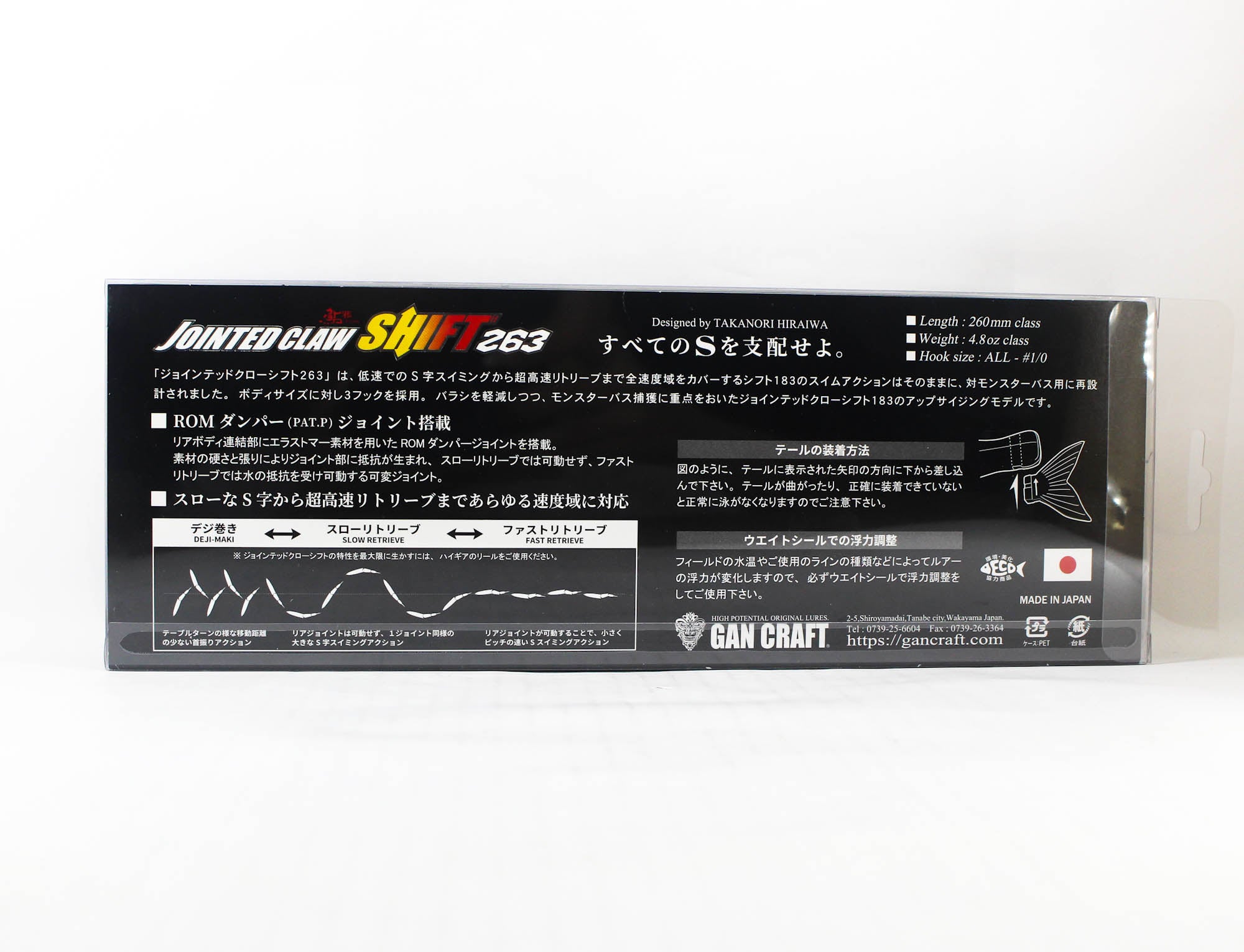 Gan Craft Jointed Claw Shift 263 Type F Floating Lure GAN-39 (4923)