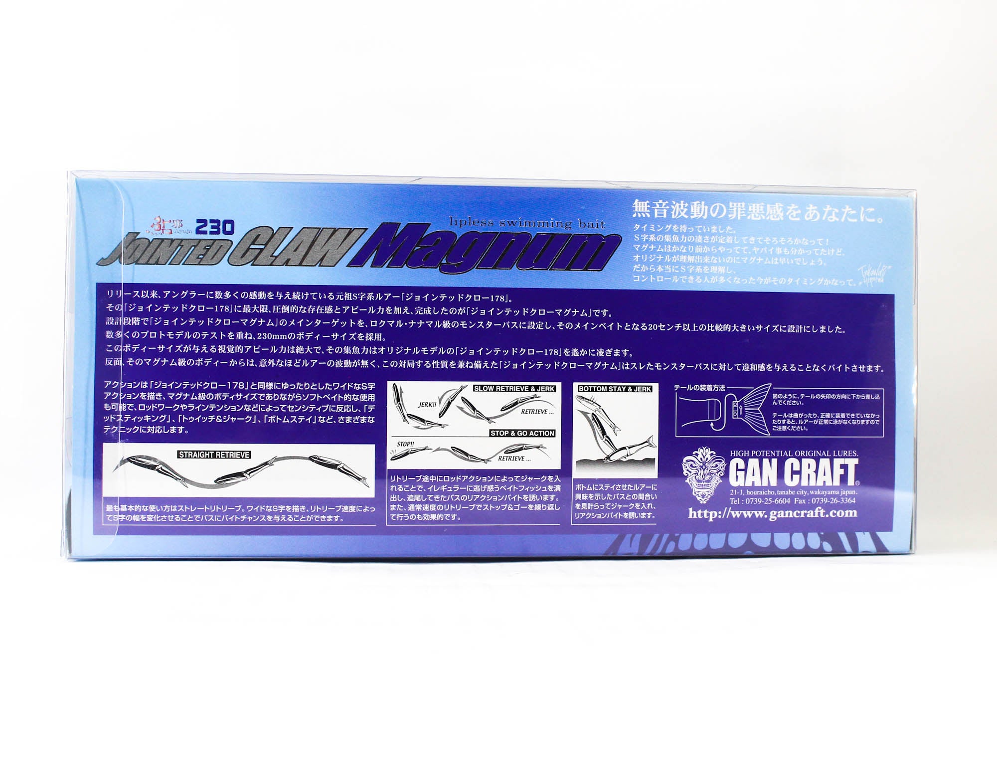 Gan Craft Jointed Claw 230 Magnum SW Sinking Jointed Lure ASR-02 (4978)