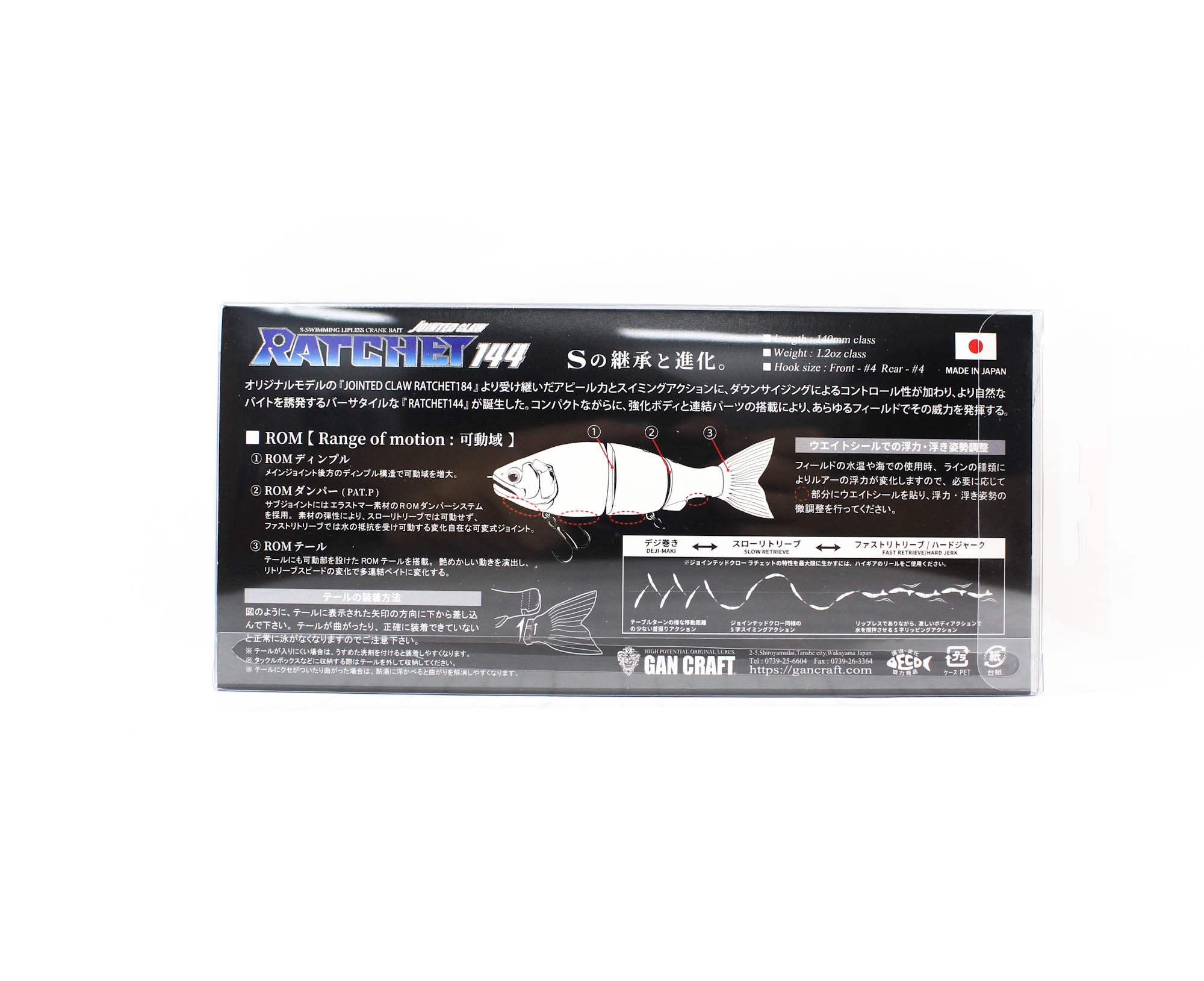 Gan Craft Jointed Claw 144 Ratchet Floating Jointed Lure GAN-42 (5173)