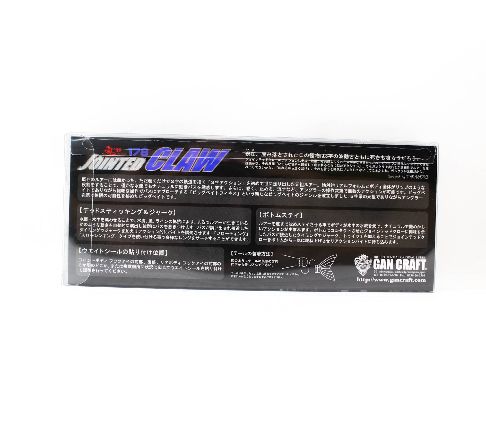Gan Craft Jointed Claw 178 Floating Jointed Lure GAN-44 (5869)