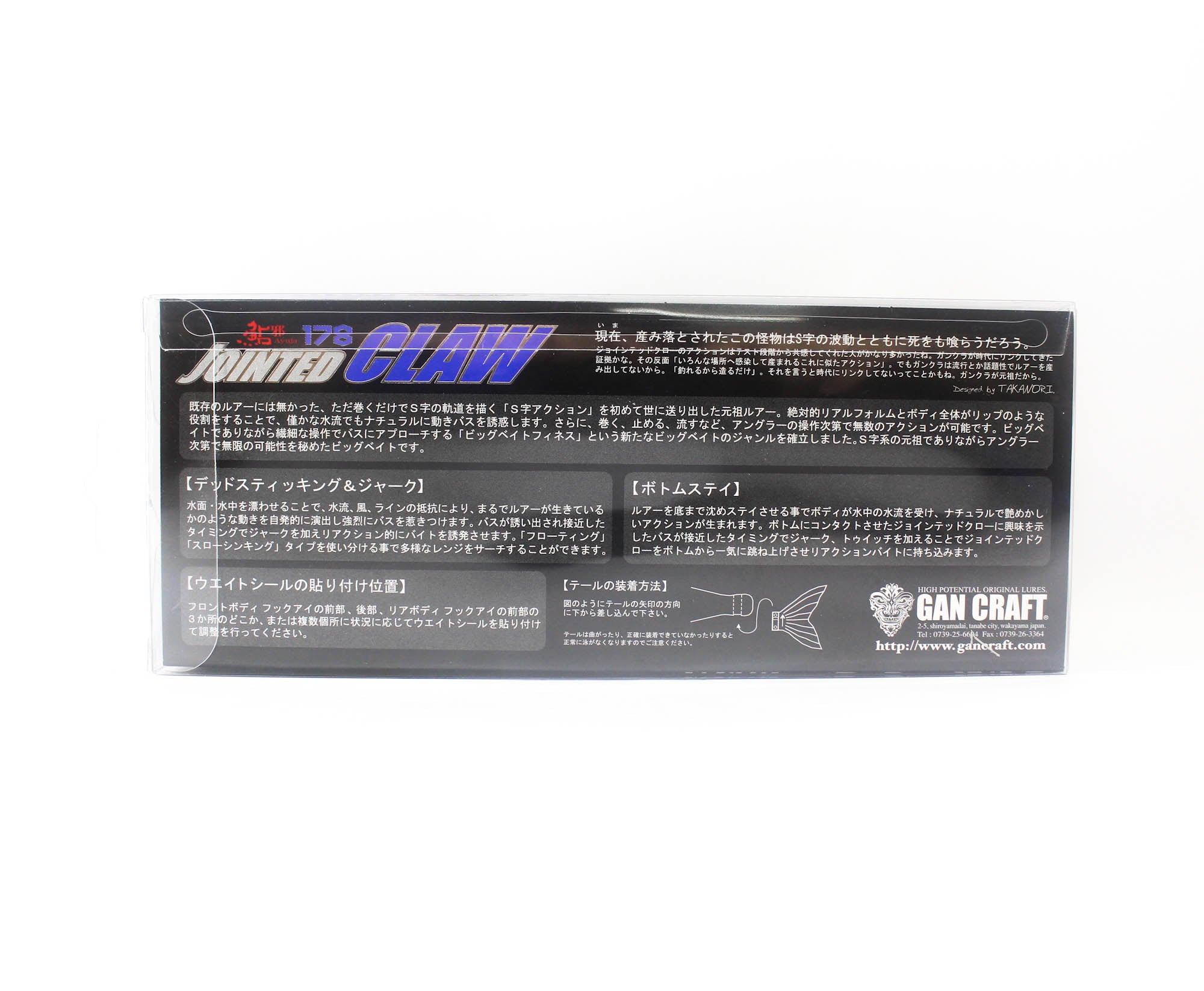 Gan Craft Jointed Claw 178 Floating Jointed Lure U-29 (6576)