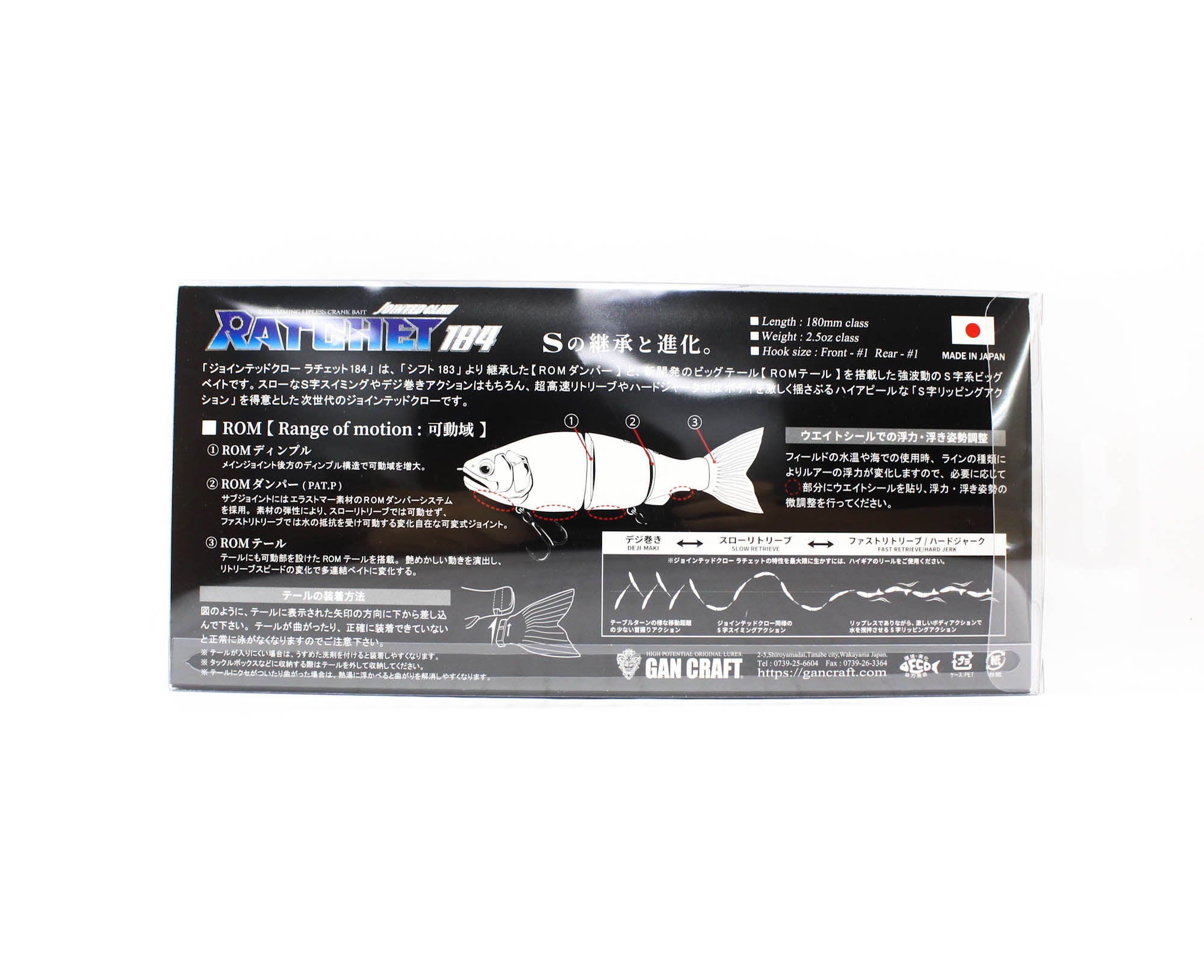 Gan Craft Jointed Claw 184 Ratchet Floating Jointed MYB-07 (6644)