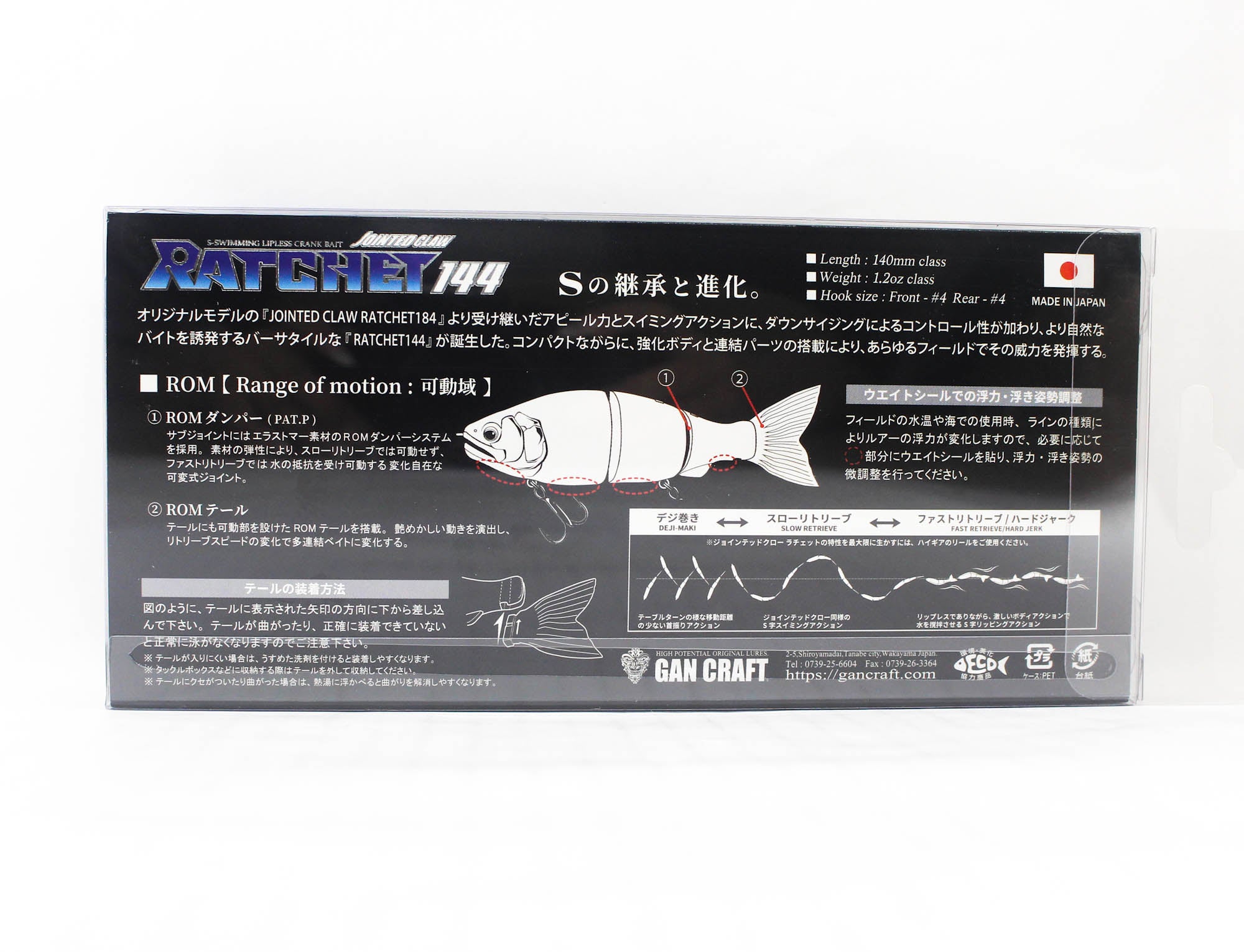 Gan Craft Jointed Claw 144 Ratchet Floating Jointed Lure GAN-56 (7740)