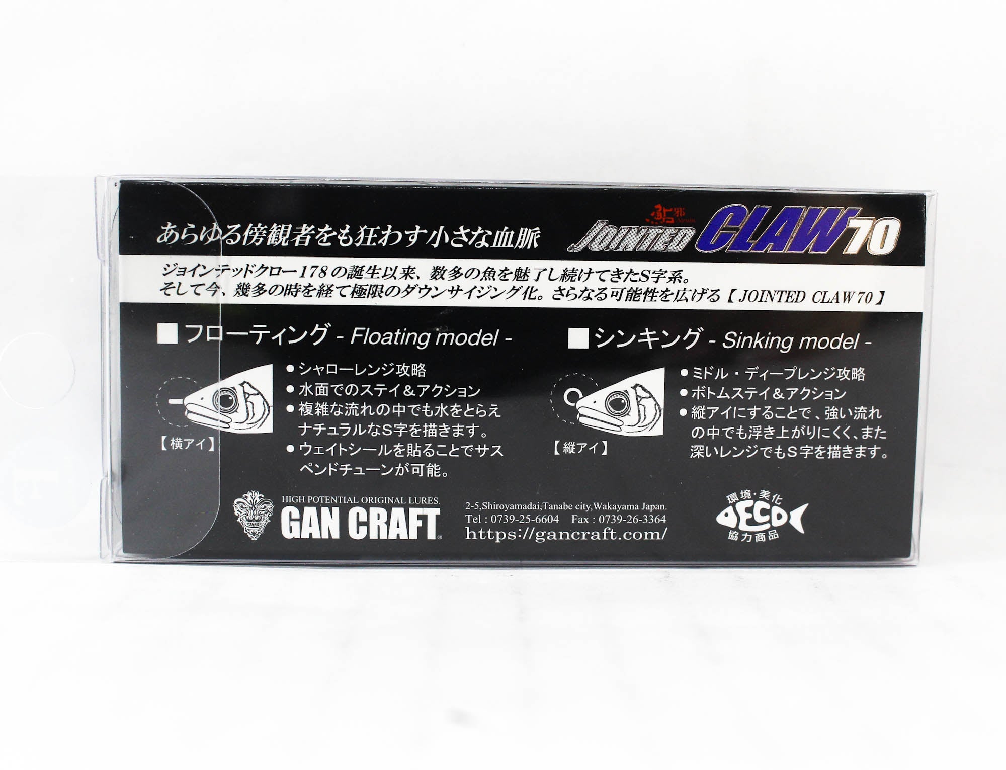 Gan Craft Jointed Claw 70 Type F Floating Lure GAN-58 (7832)