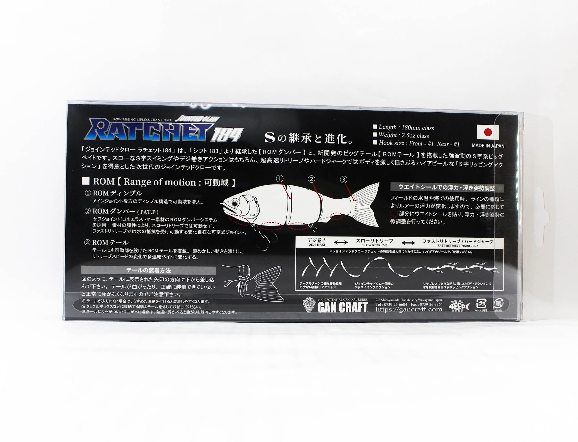 Gan Craft Jointed Claw 184 Ratchet Floating Jointed Lure GAN-61 (8440)