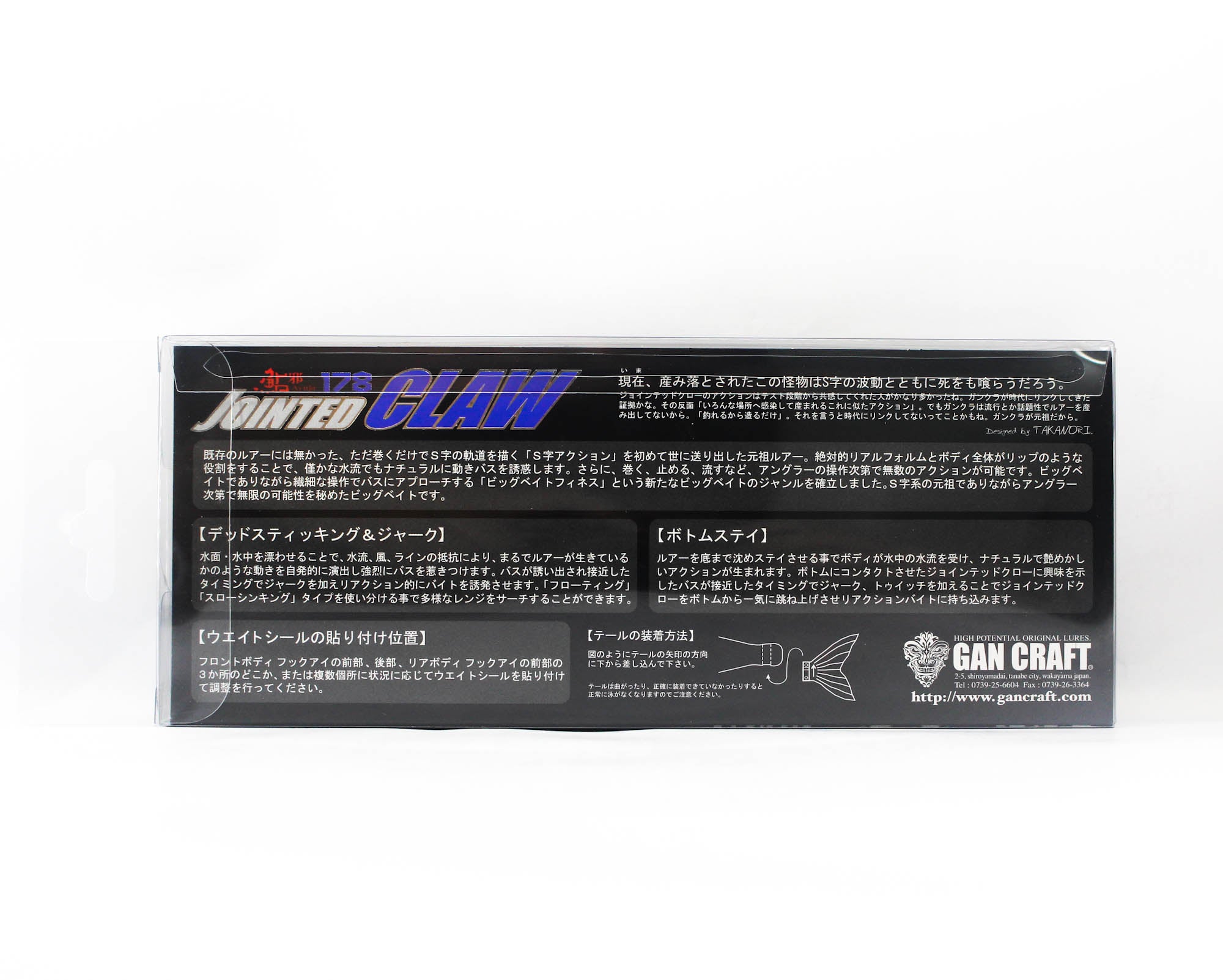 Gan Craft Jointed Claw 178 Floating Jointed Lure GAN-70 (9119)