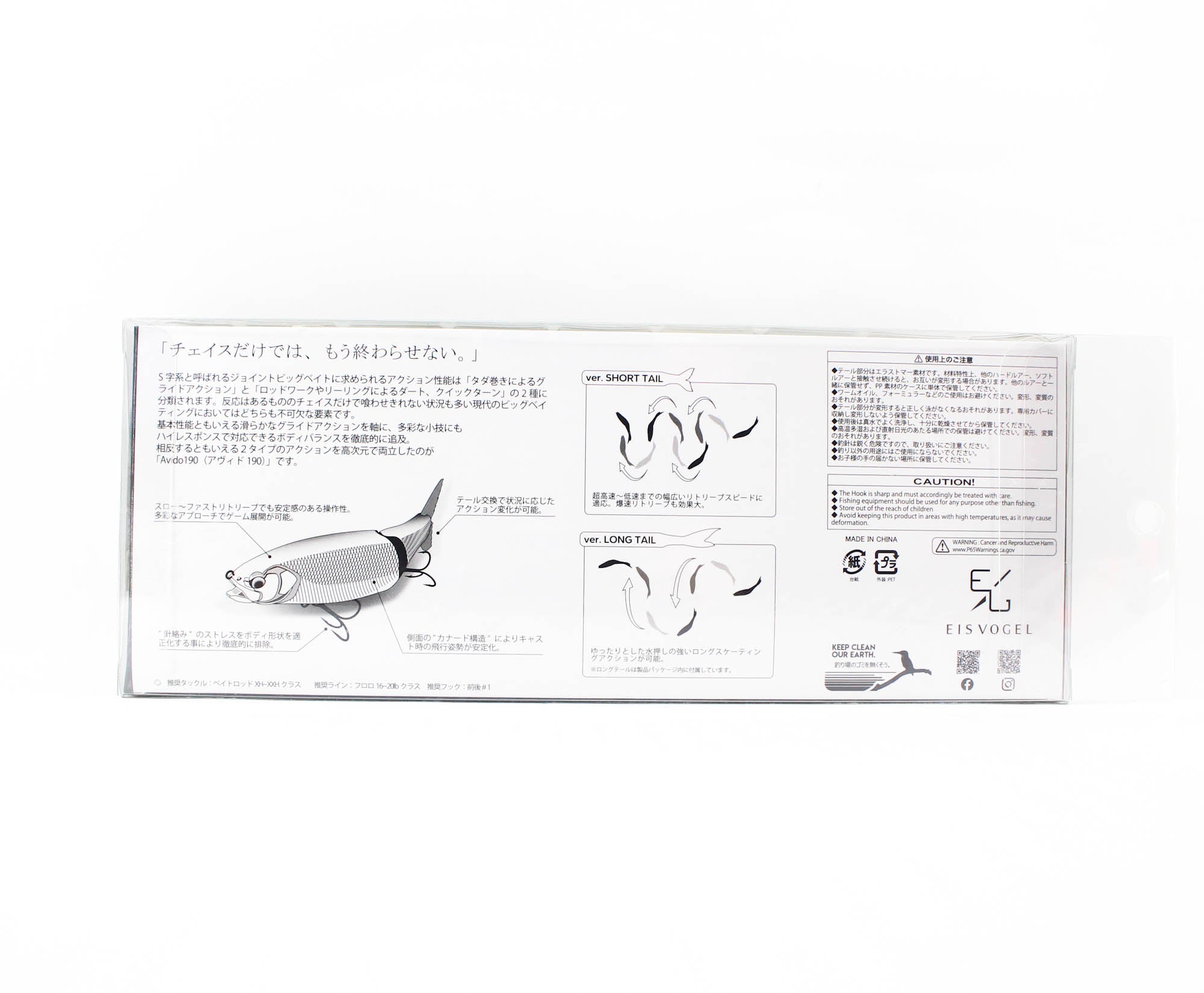 Eisvogel Avido 190F 75.6 grams Floating Lure 03 (0028)