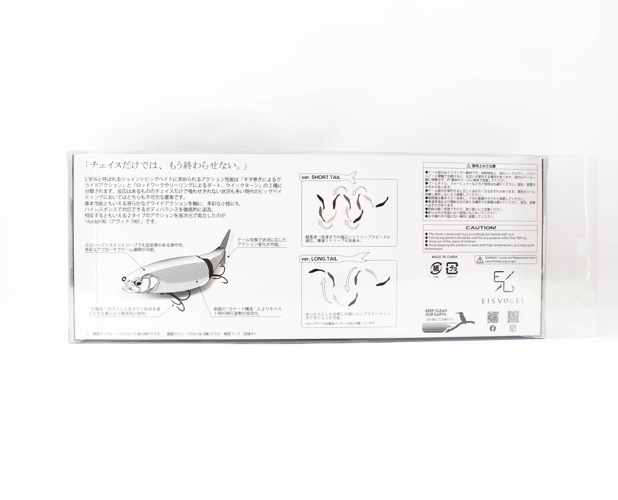 Eisvogel Avido 190F 75.6 grams Floating Lure 10 (0257)